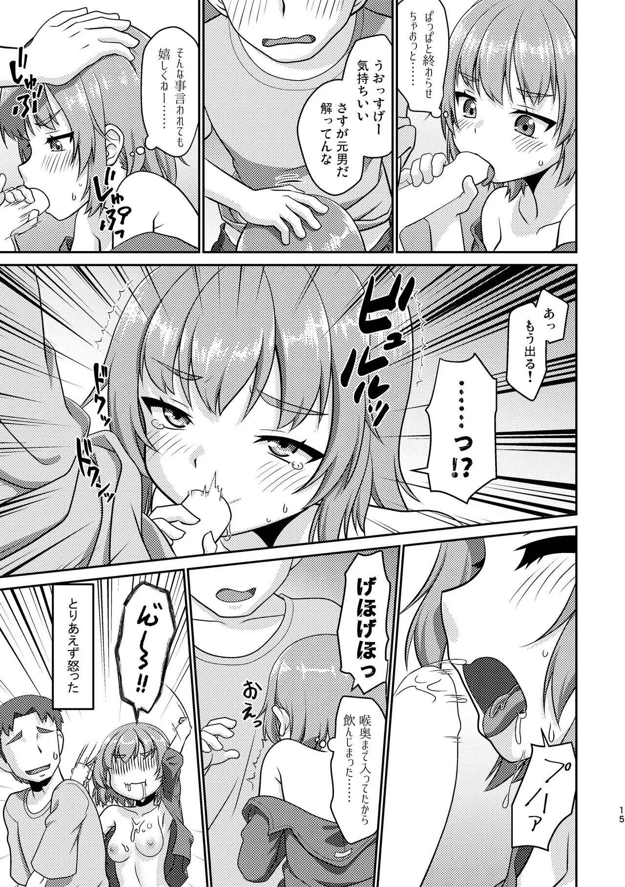 Himenarijima 2 - Page 15