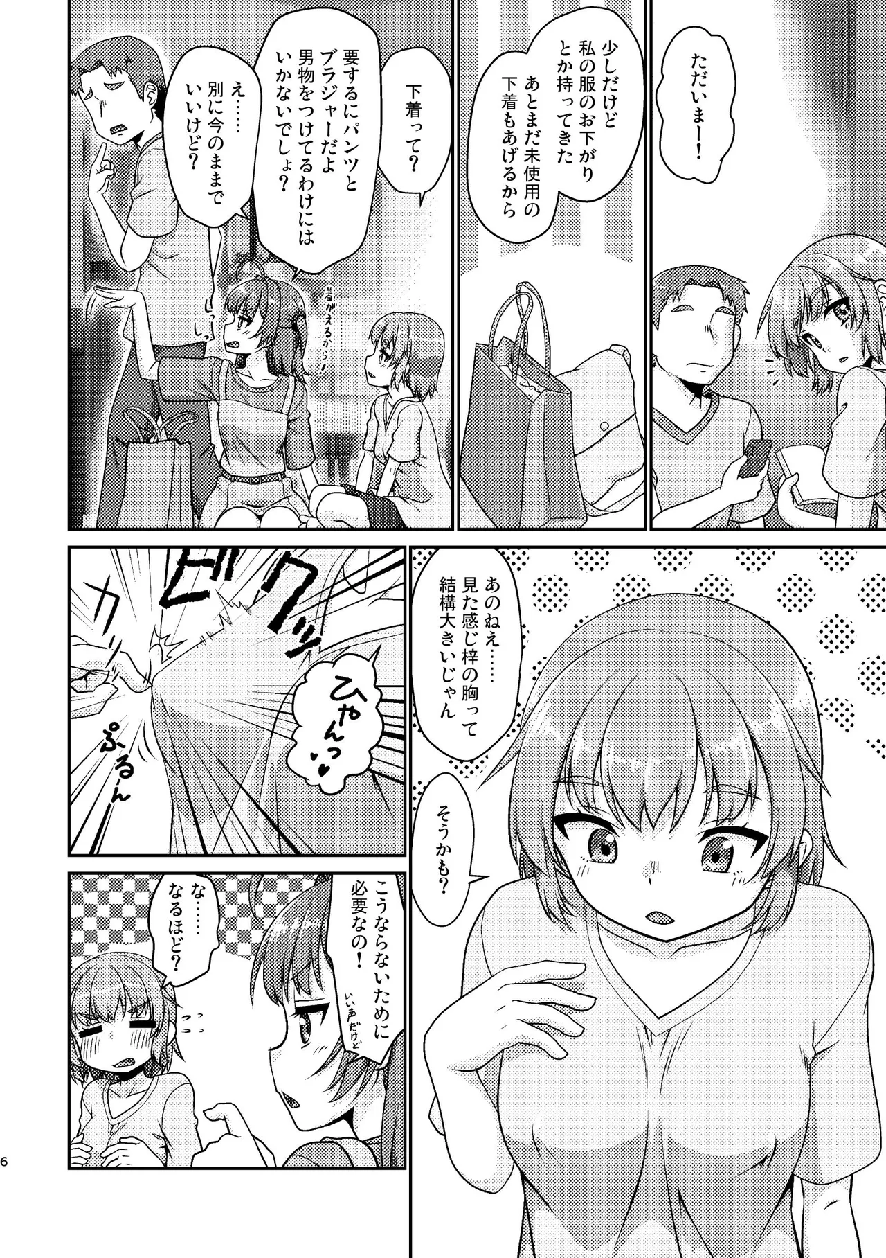 Preview page 6