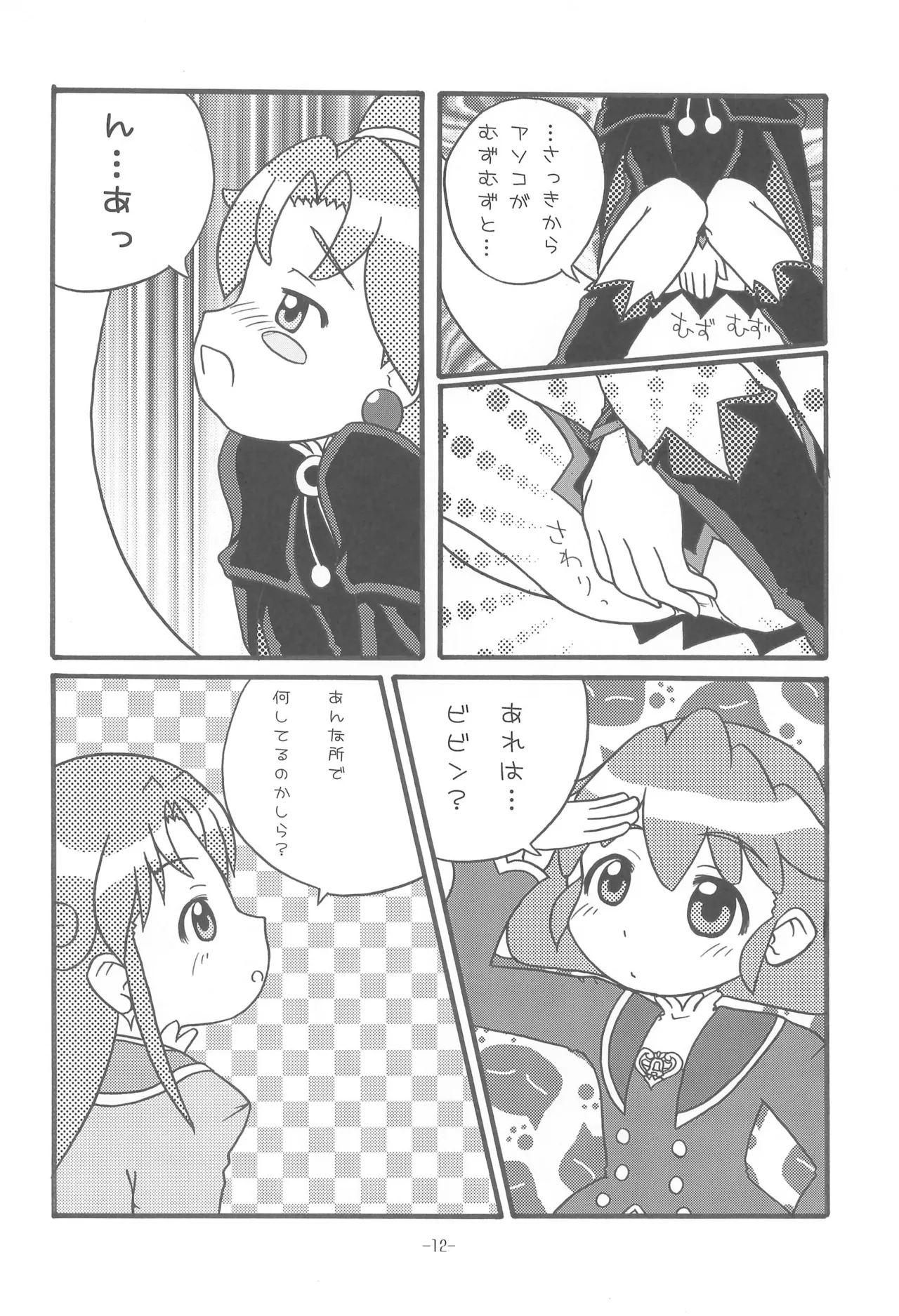 Bibin@ - Page 14
