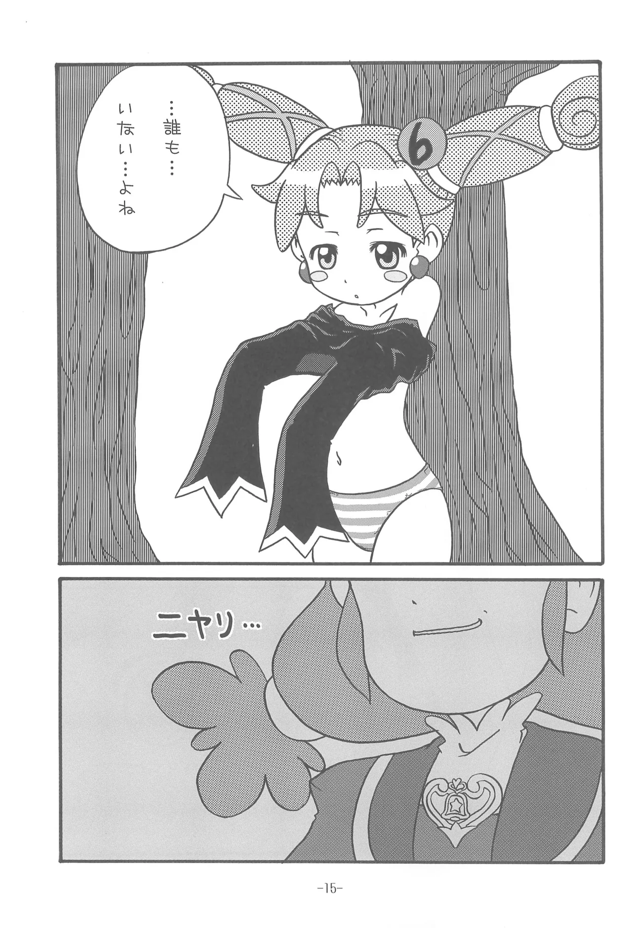 Bibin@ - Page 17
