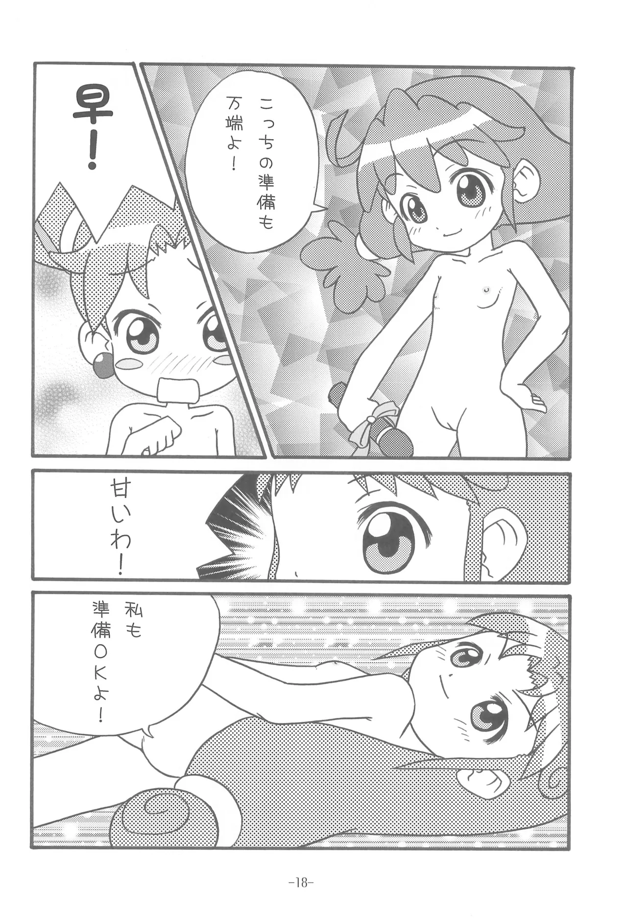 Bibin@ - Page 20