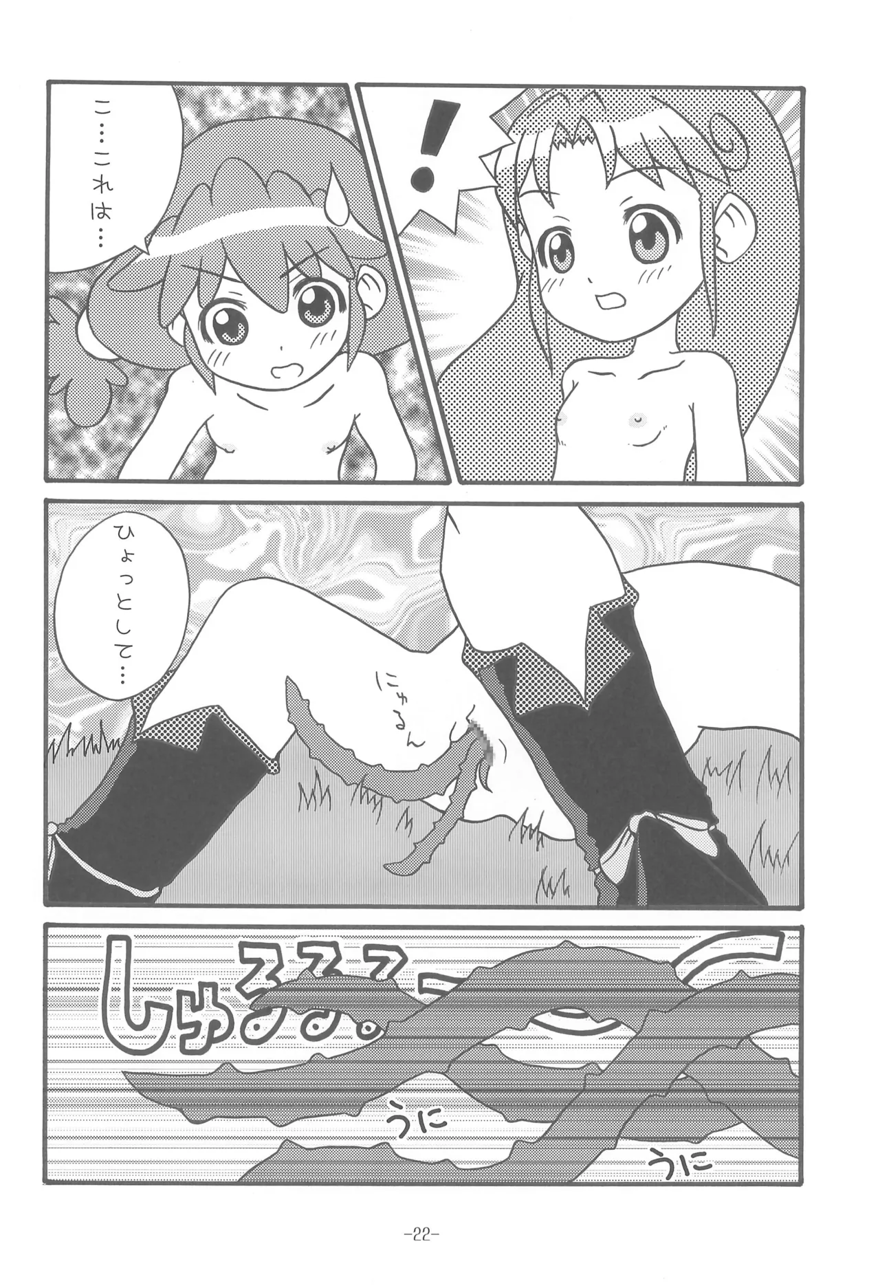 Bibin@ - Page 24