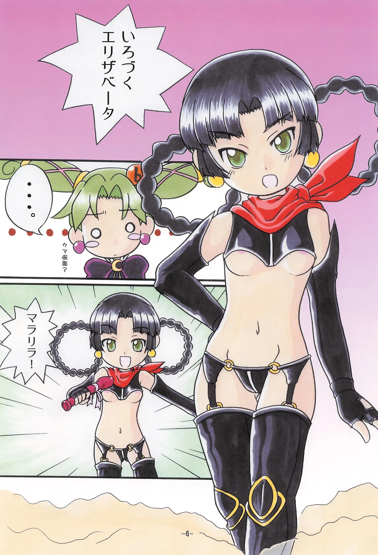 Preview page 6