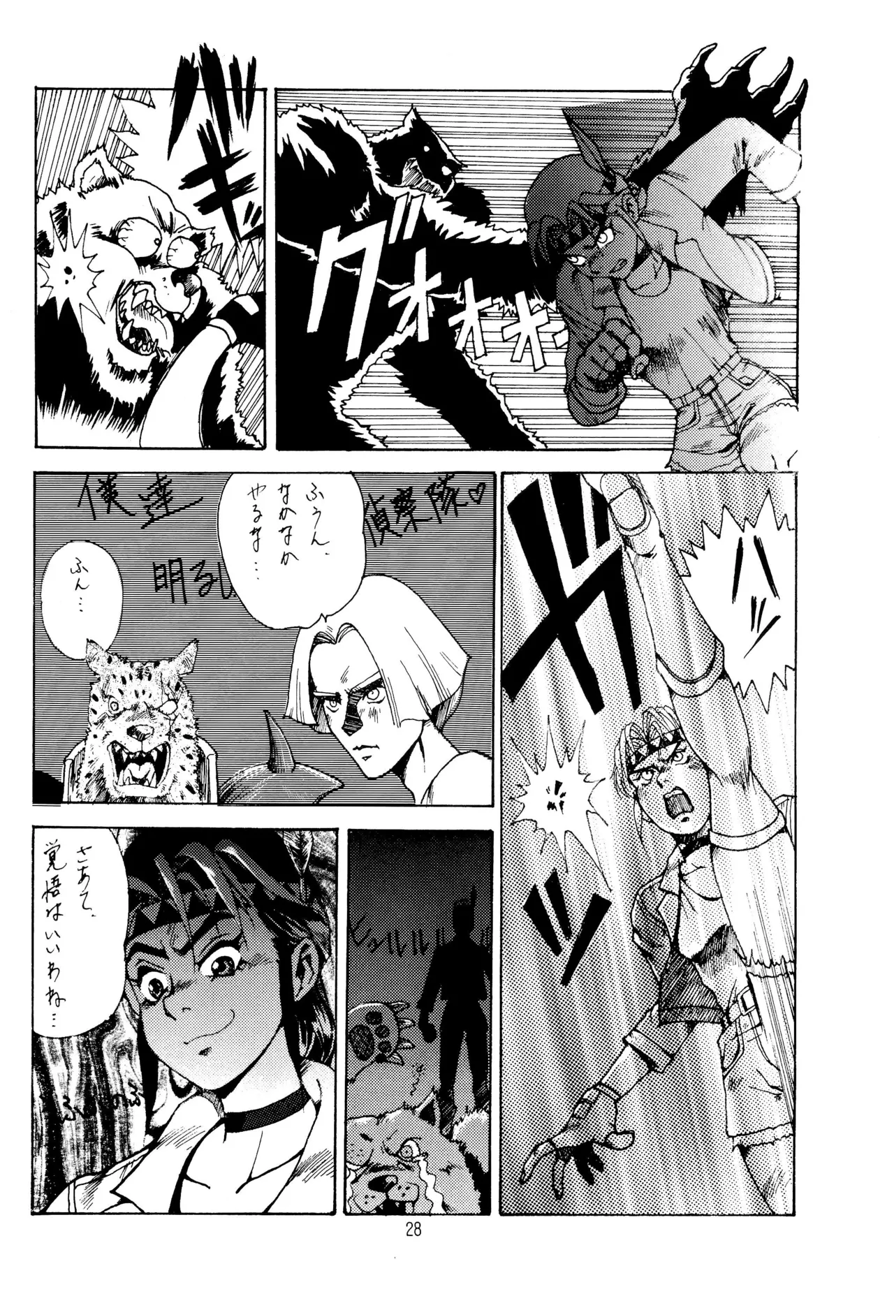 TRAUM RAUM 2 - Page 28