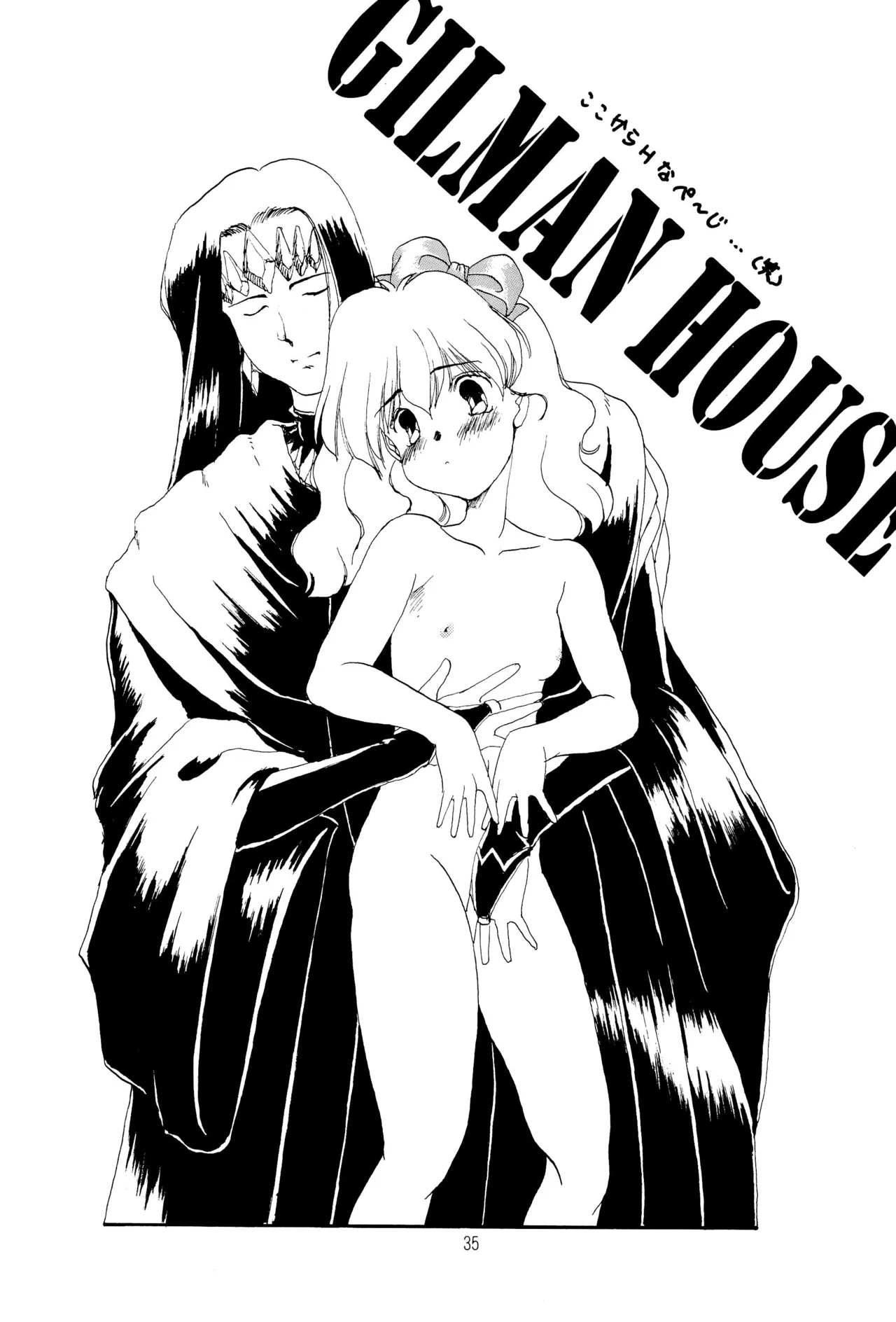TRAUM RAUM 2 - Page 35