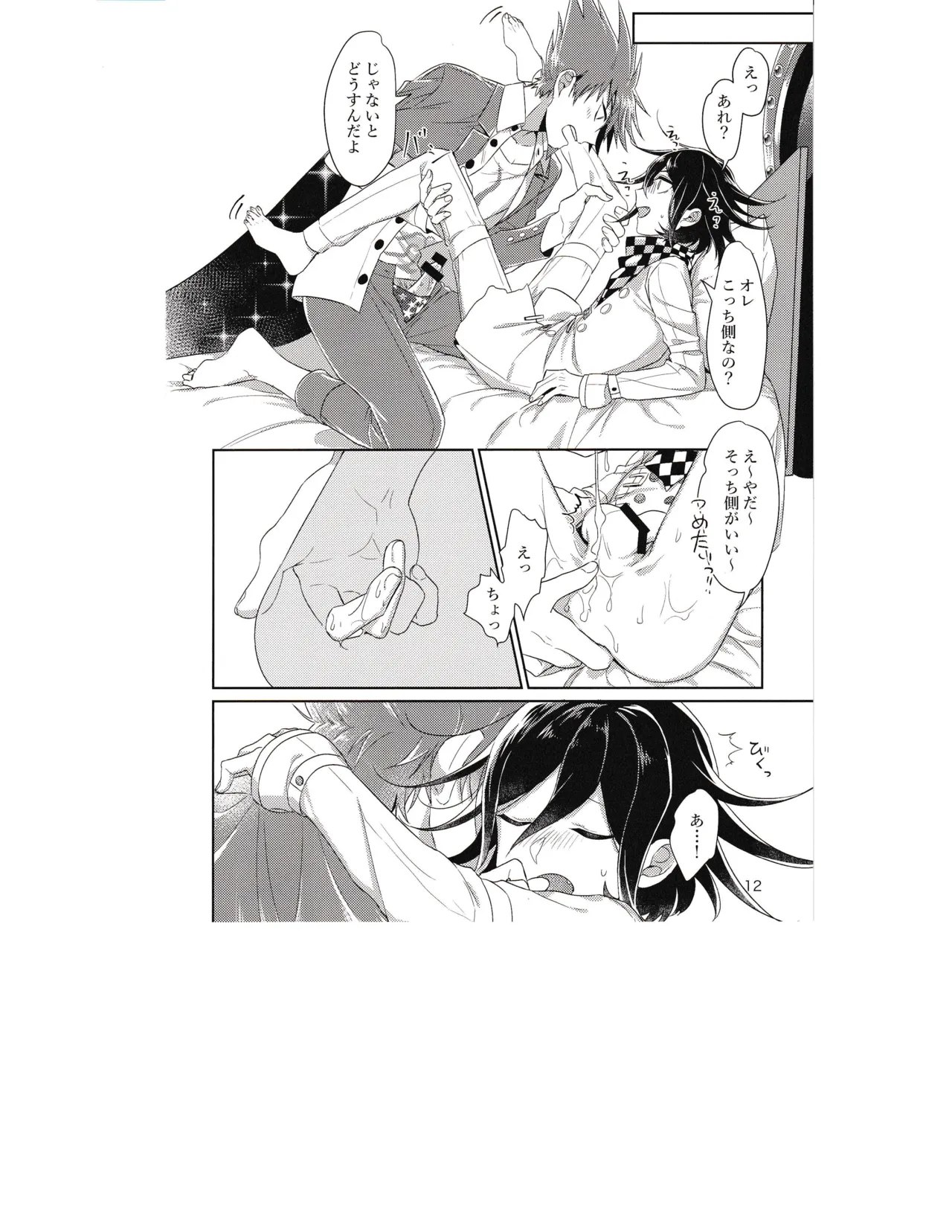 Ishi - Page 11