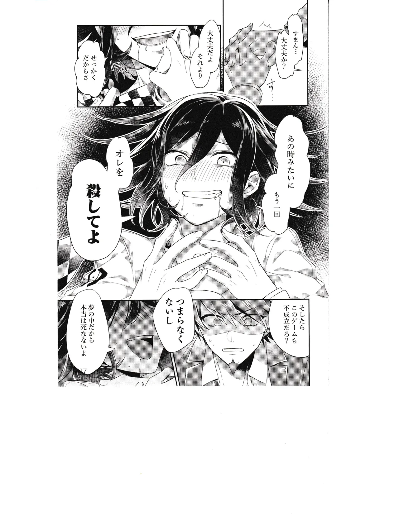 Ishi - Page 16