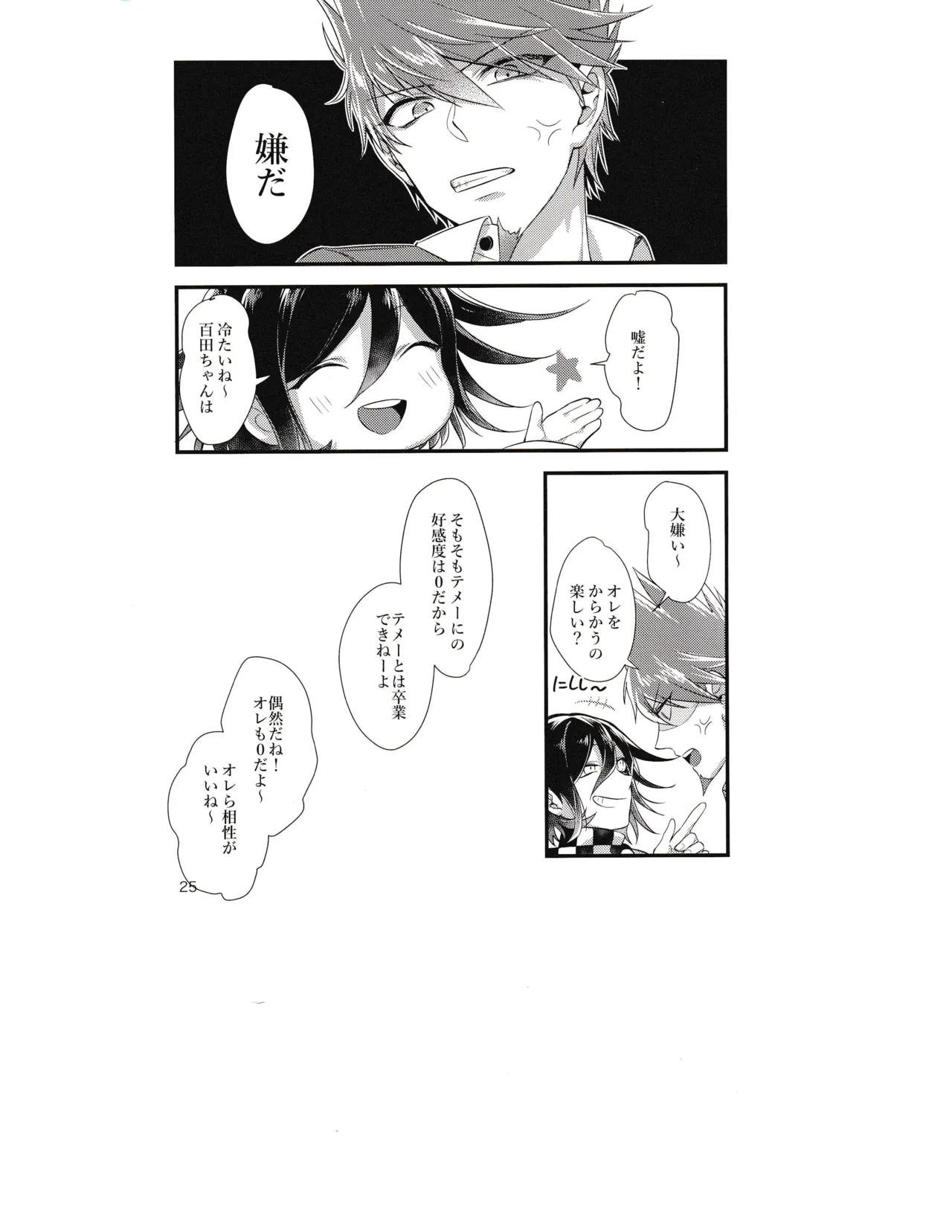 Ishi - Page 24