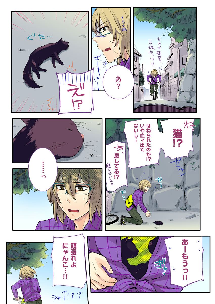 COMIC KURiBERON 2012-09 Vol. 00 - Page 22