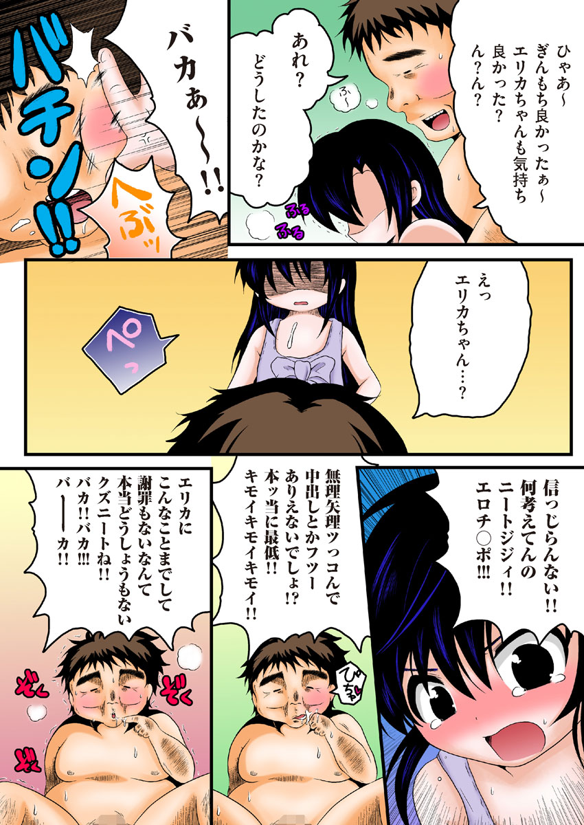 COMIC KURiBERON 2012-09 Vol. 00 - Page 91