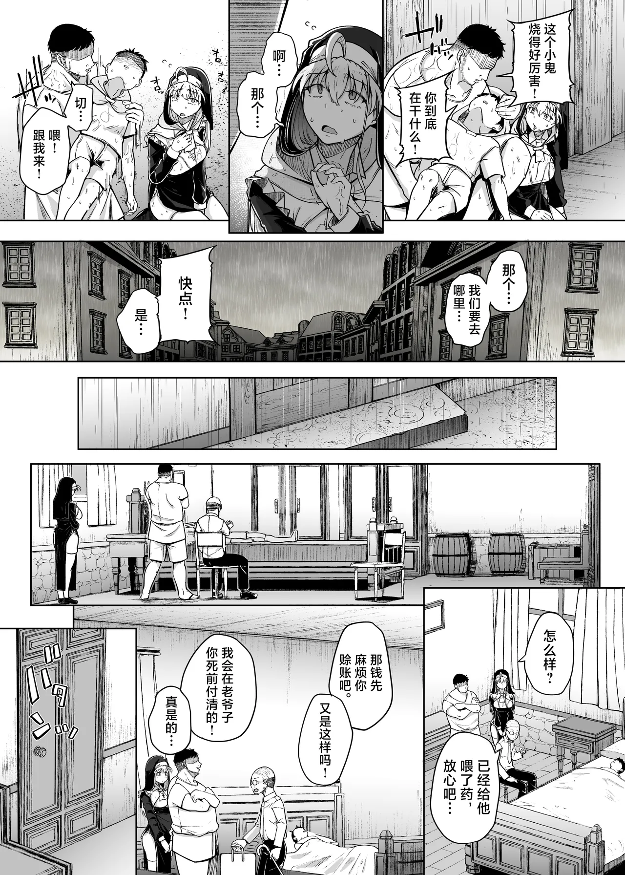 Zange Ana After - Page 9