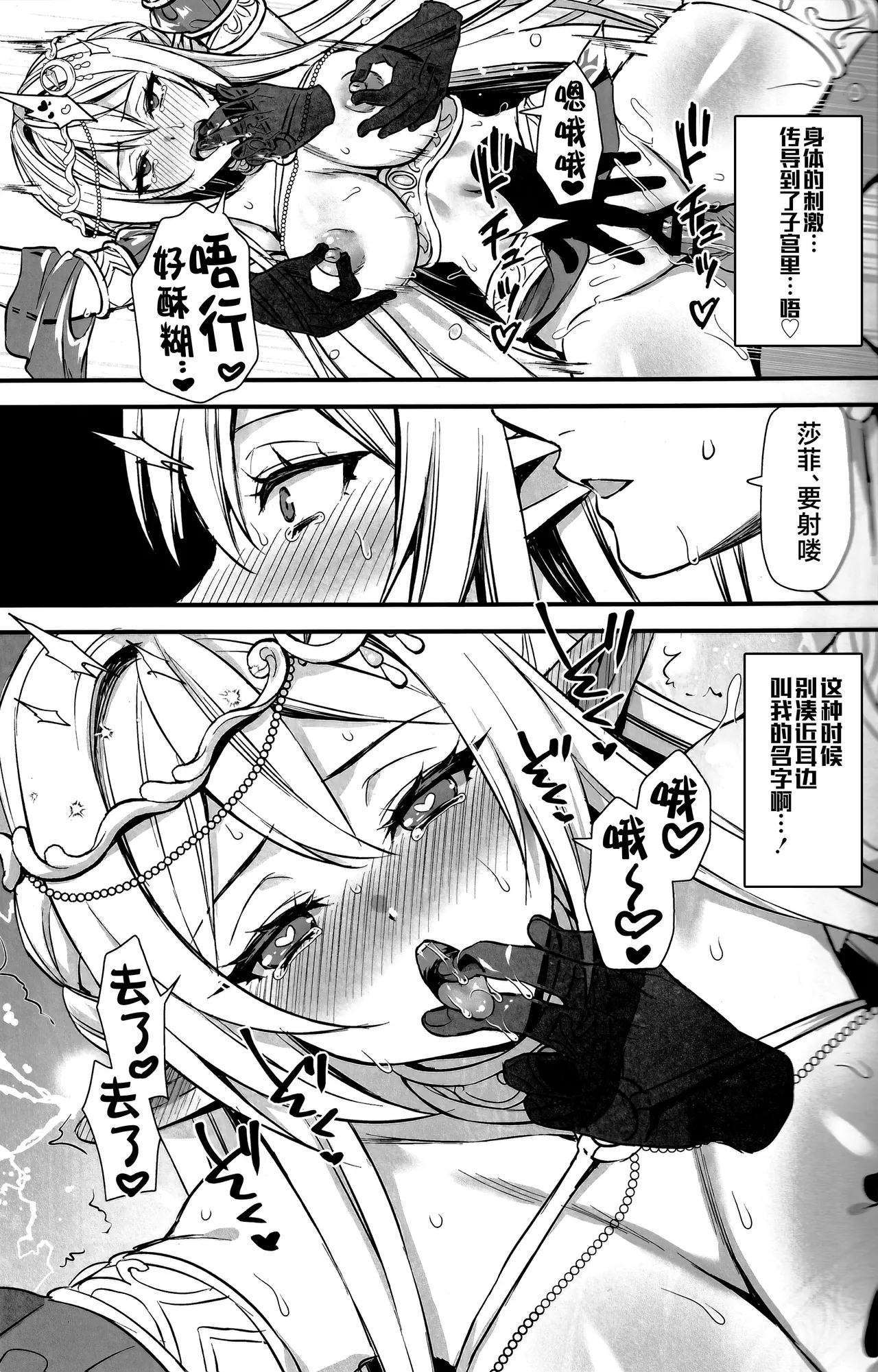 あいがも堂 (あやかわりく) 異世界エルフ発情の魔眼6.5[Blower渣扫]（是小狐狸哦） - Page 14