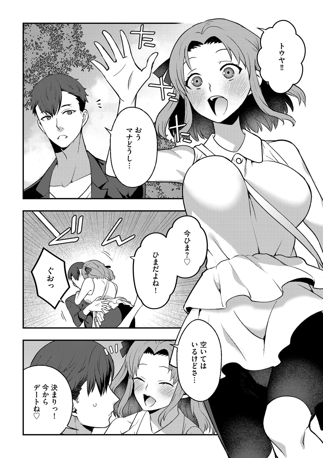 G-Edge Vol.066 - Page 55