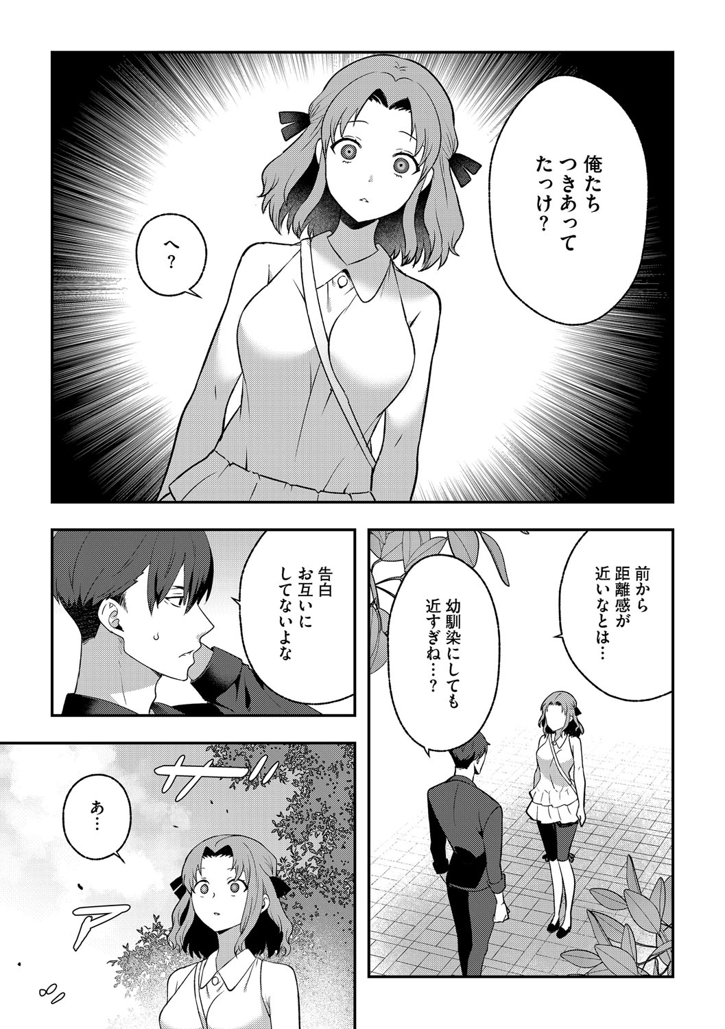 G-Edge Vol.066 - Page 58