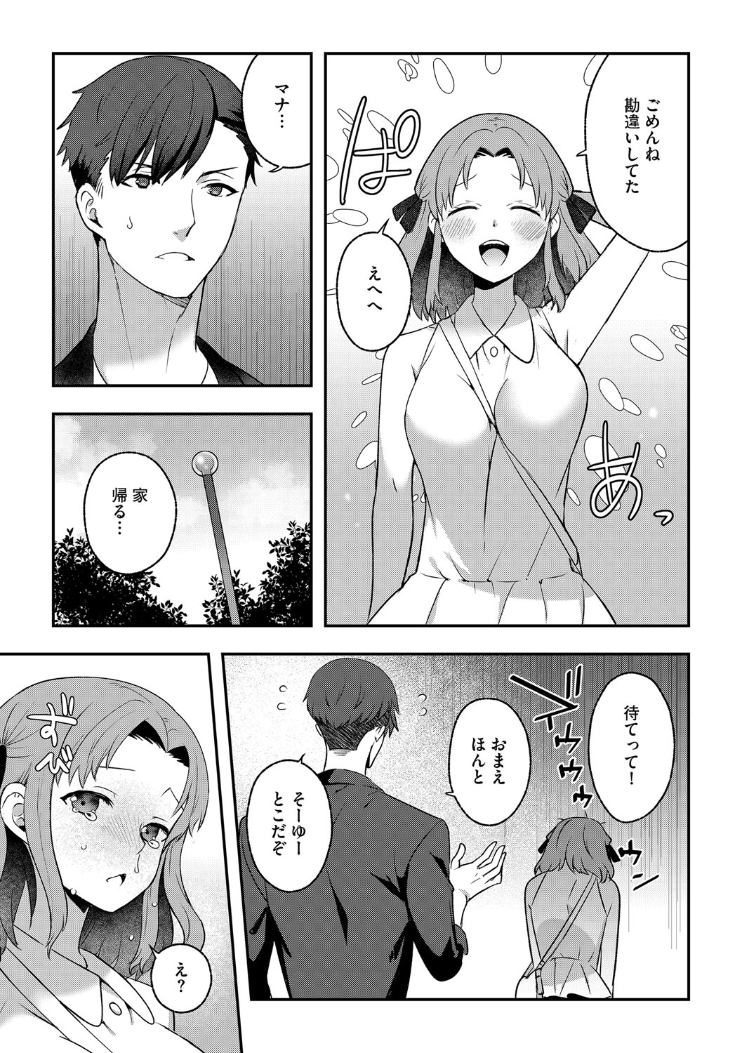 G-Edge Vol.066 - Page 60