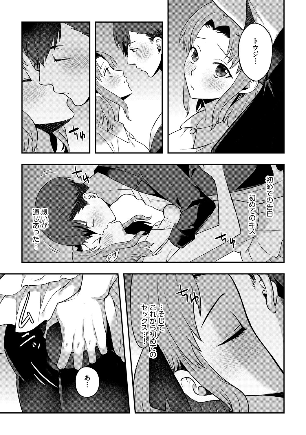 G-Edge Vol.066 - Page 64