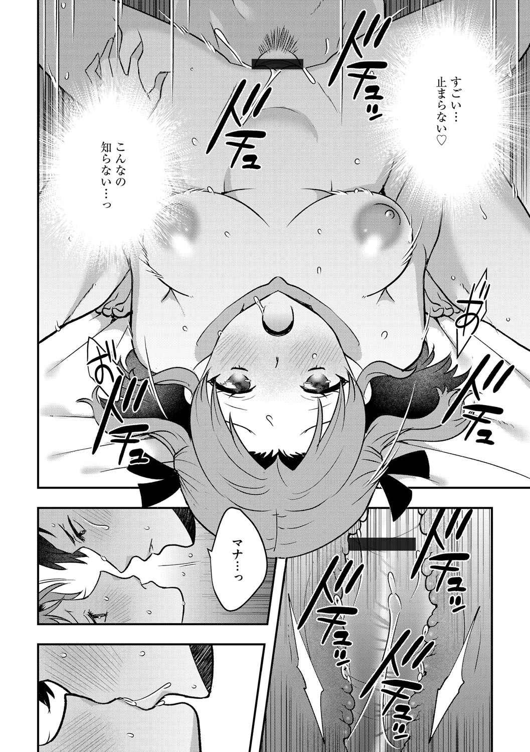 G-Edge Vol.066 - Page 75