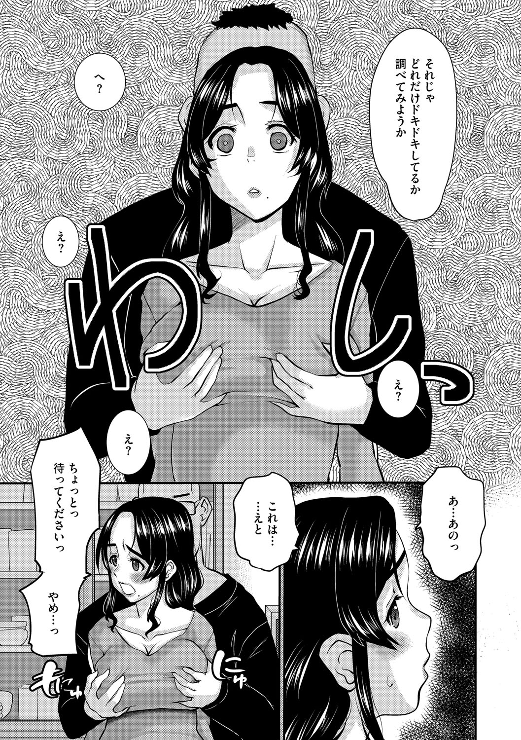 G-Edge Vol.066 - Page 90