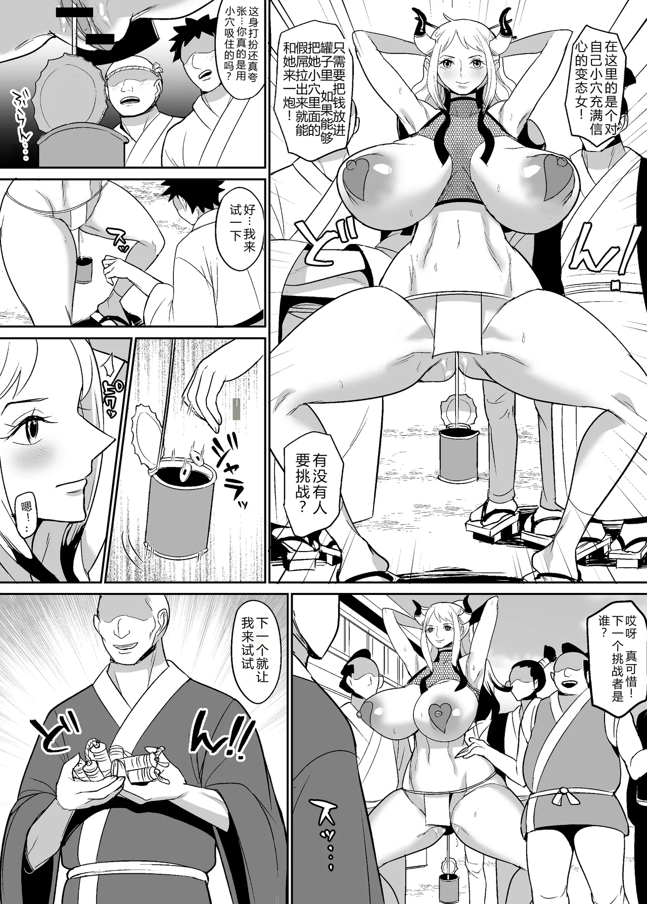 Onihime manga - Page 34