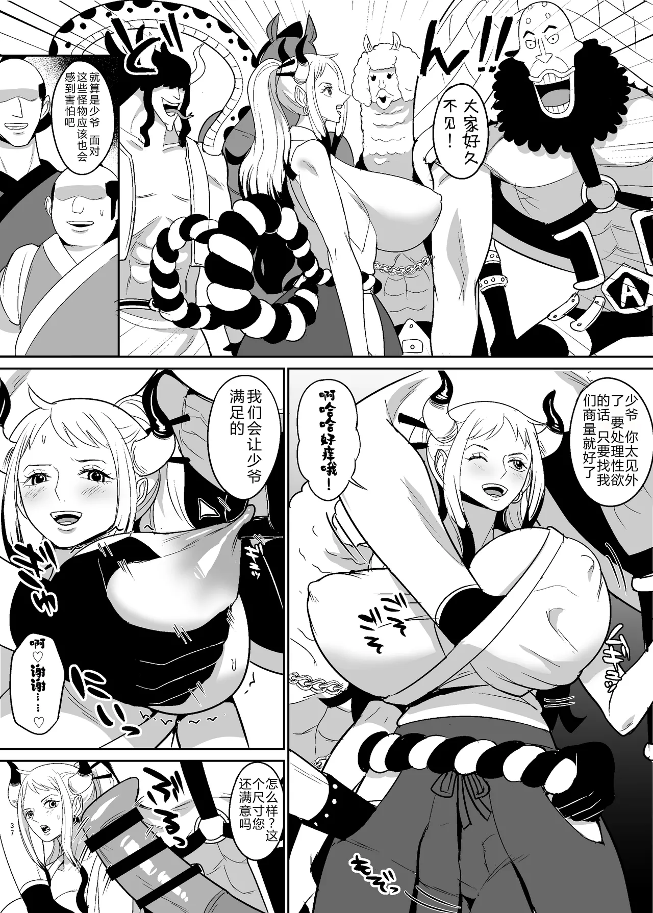 Onihime manga - Page 37