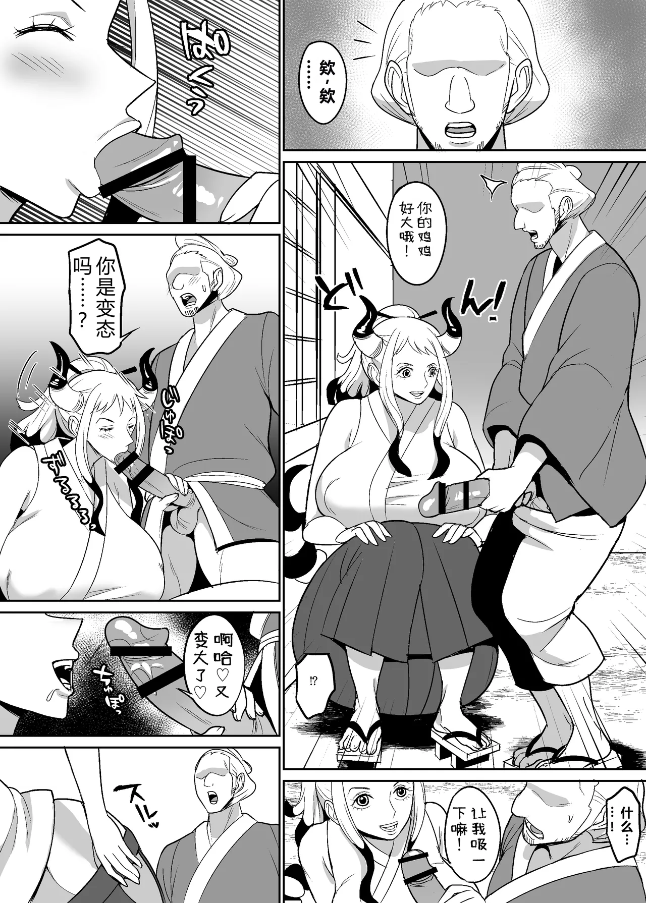 Onihime manga - Page 48