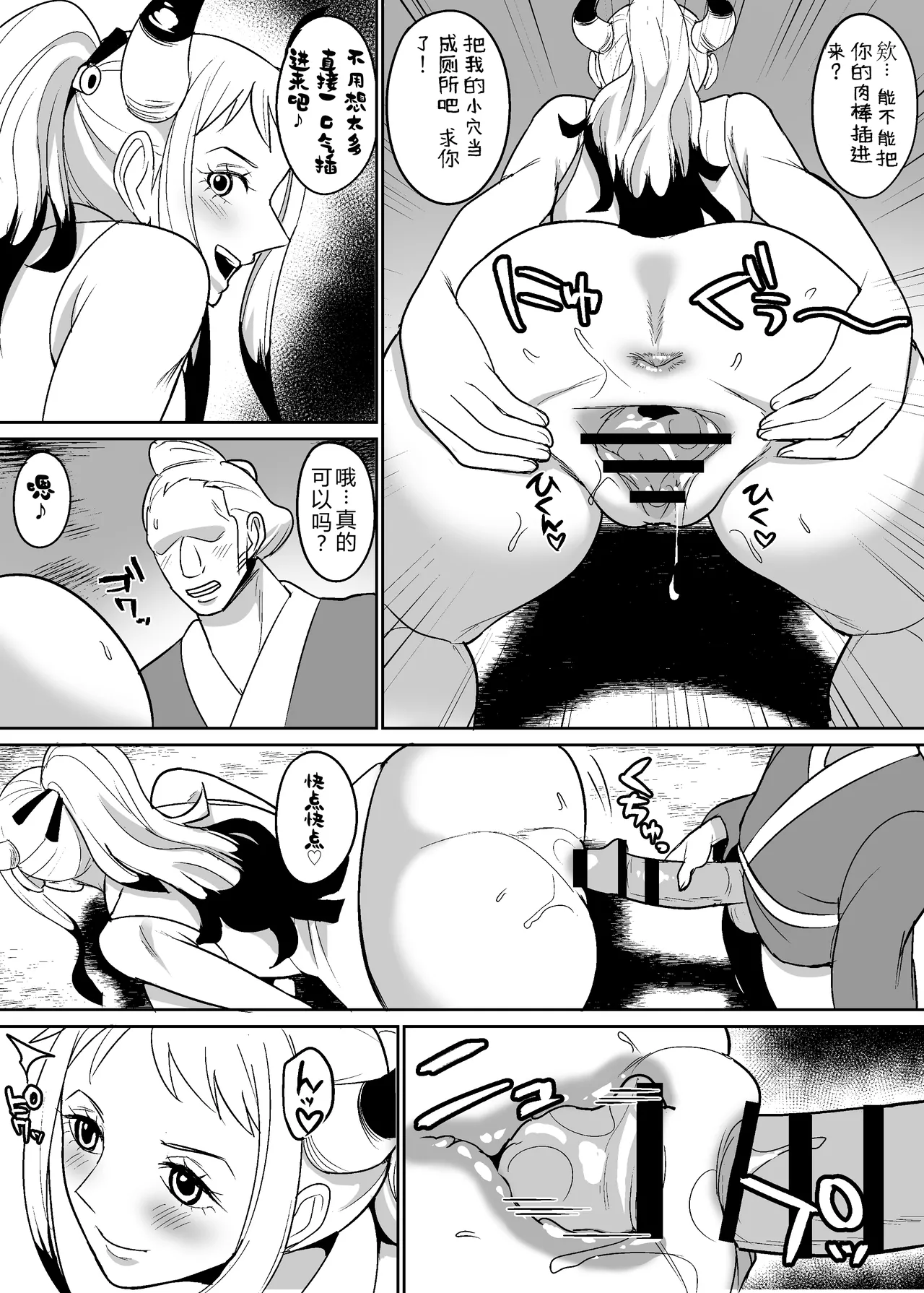 Onihime manga - Page 49