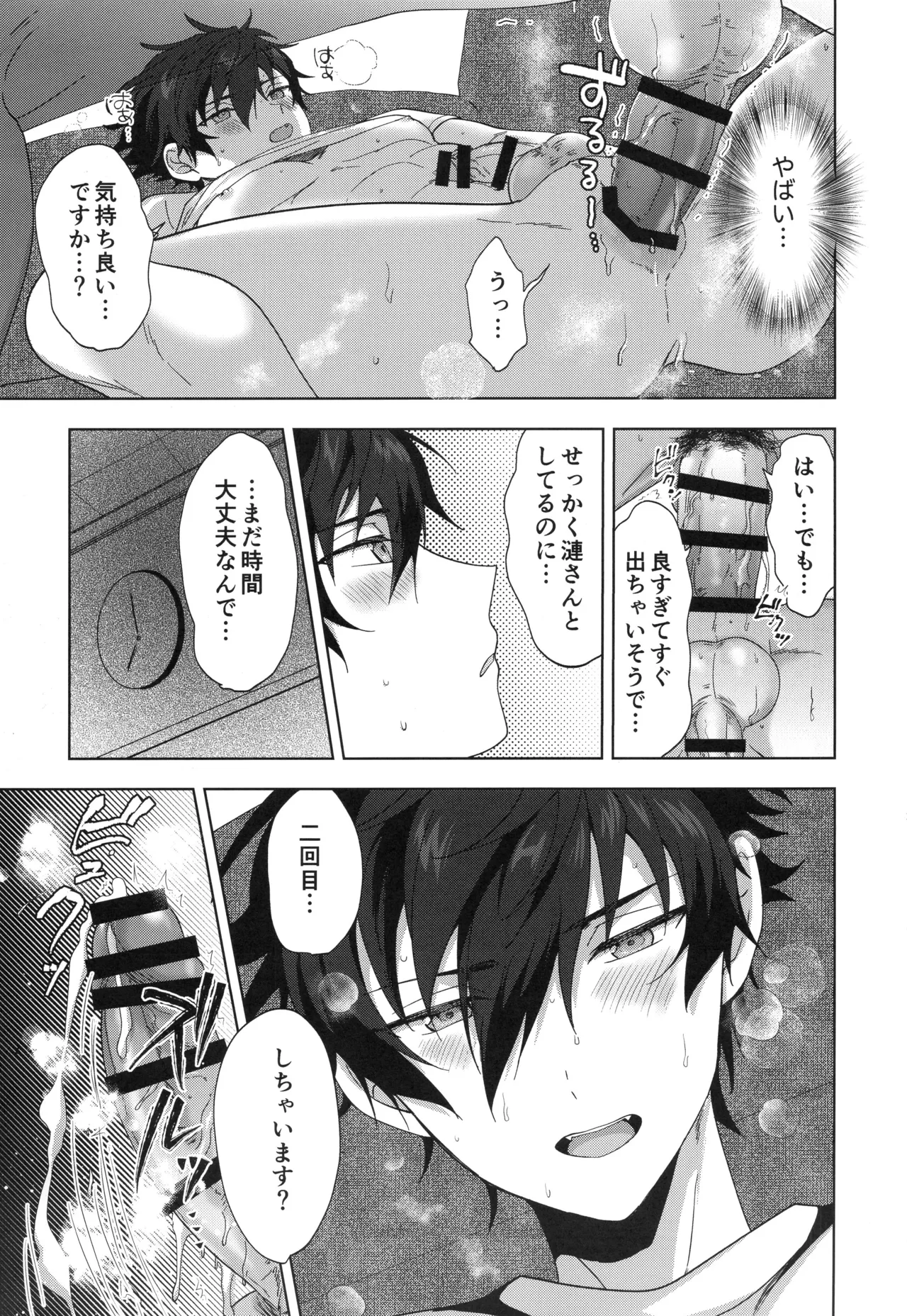 Otsukaresamadesu - Page 10