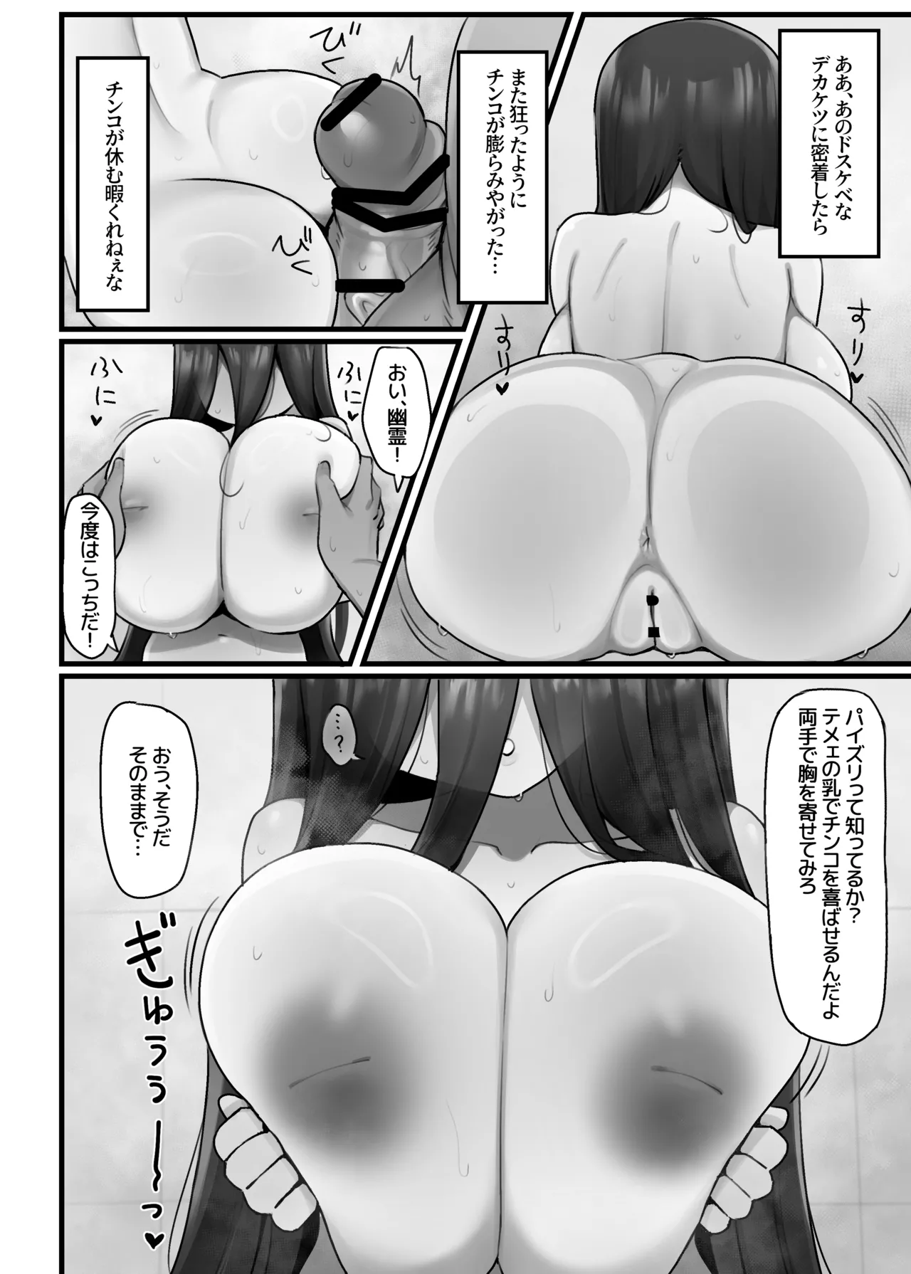 Jiko Bukken - Page 28