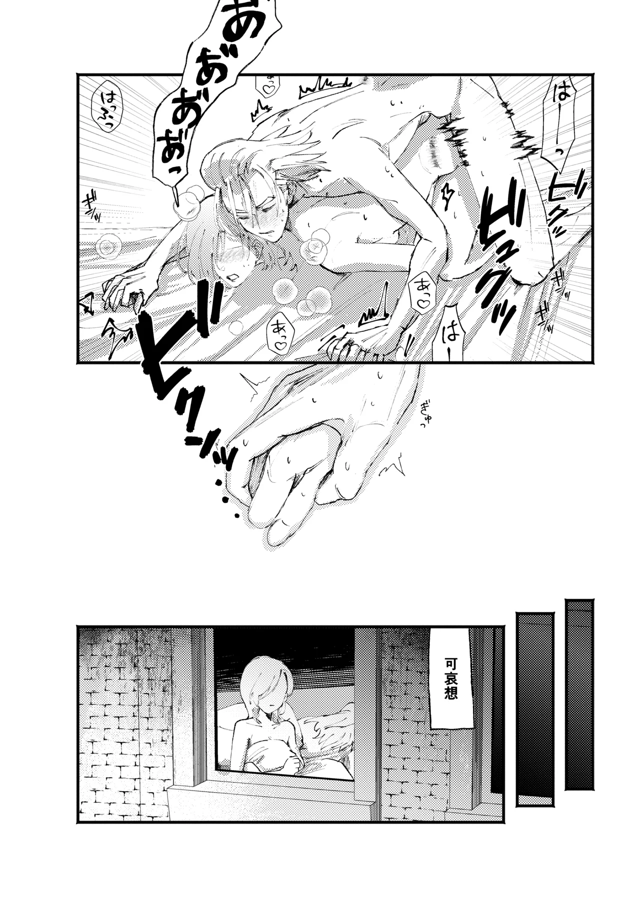 frail - Page 17