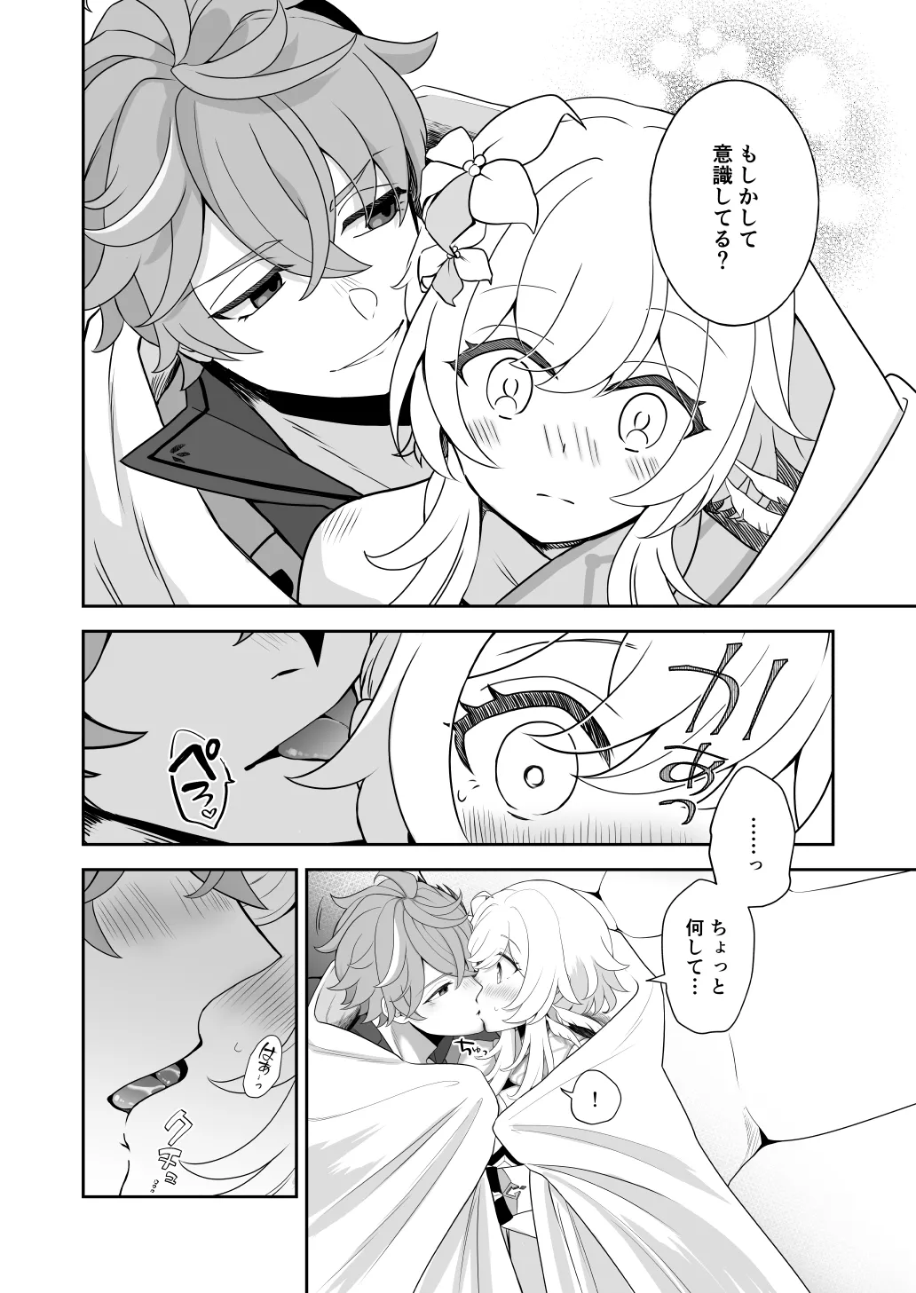 Tousei Ai Subeshi - Page 10