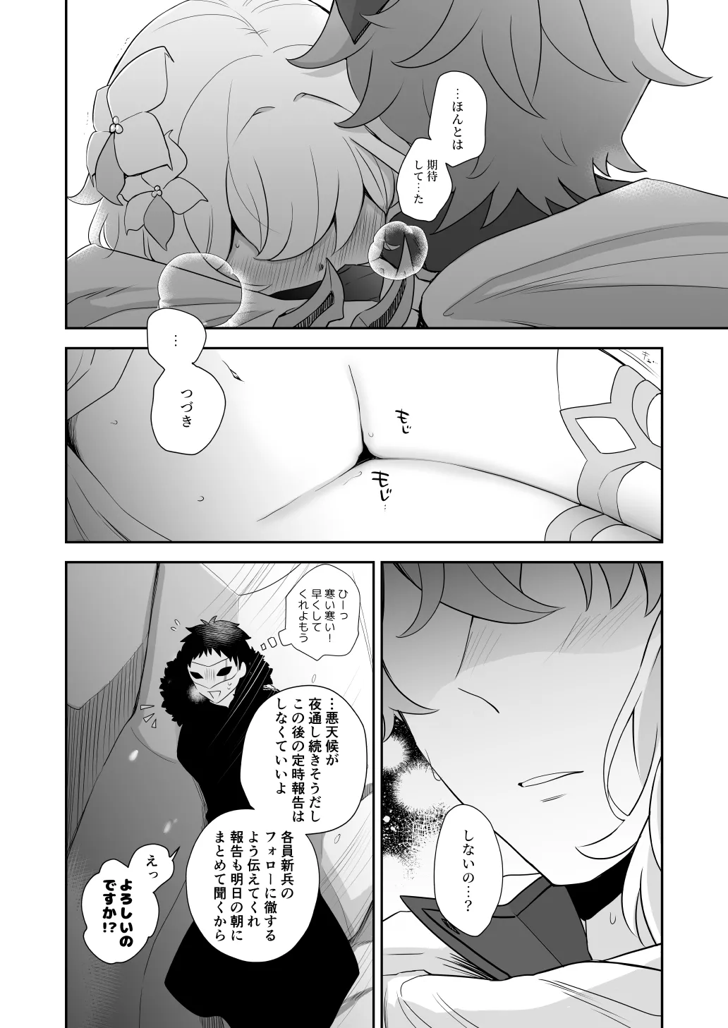 Tousei Ai Subeshi - Page 20