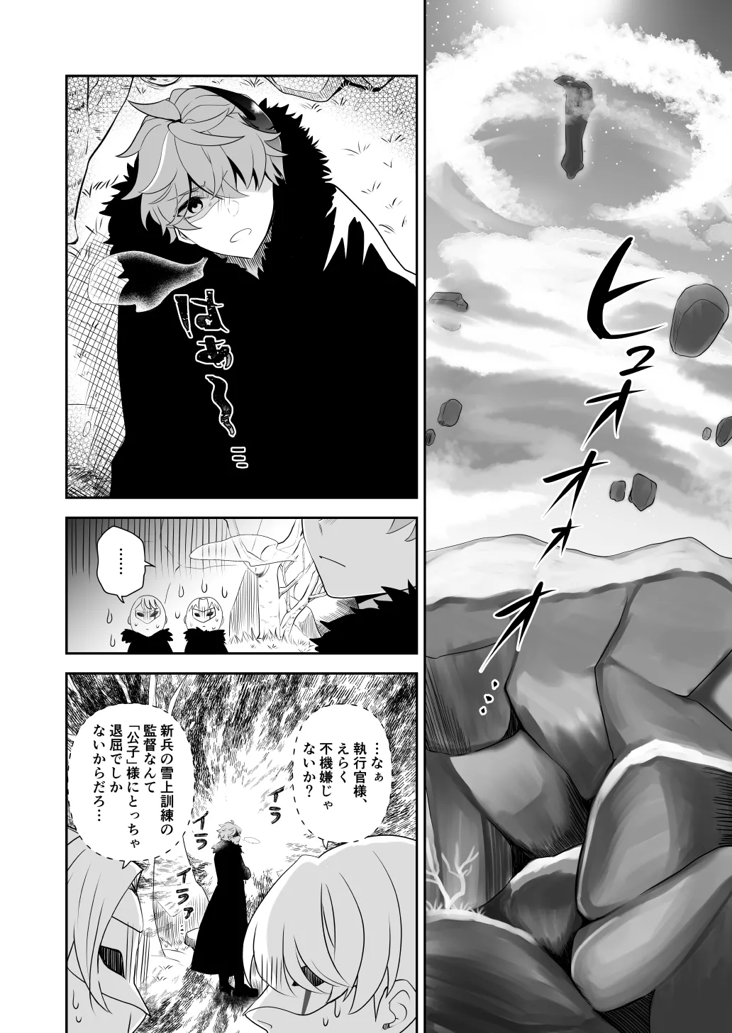 Tousei Ai Subeshi - Page 4