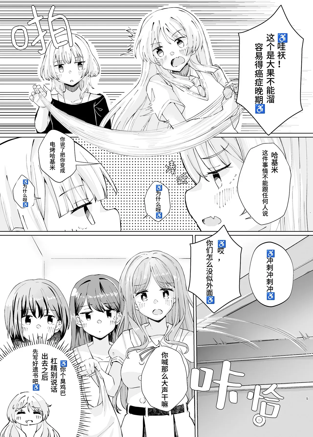 用借来的紫色哈姆冲冲冰🧊 - Page 5