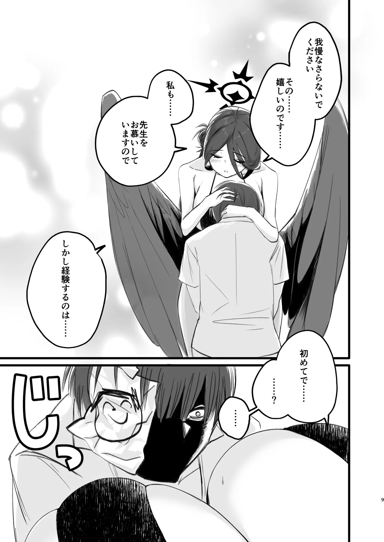 Preview page 8