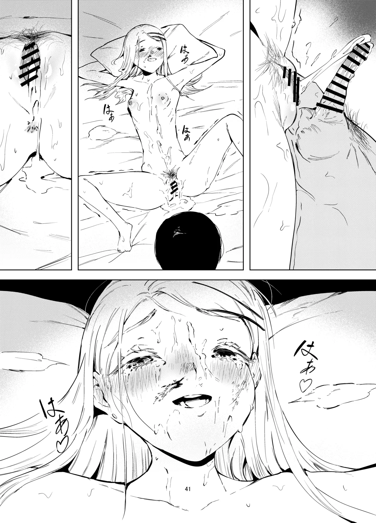 Shinosawa Hiro Shiikuron | 筱泽广饲育论 - Page 41