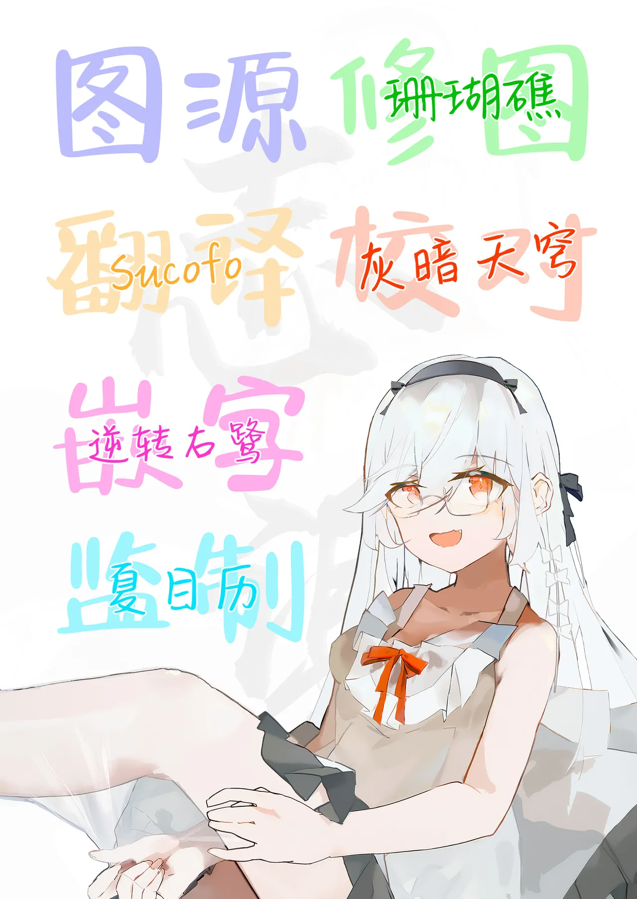 Shinosawa Hiro Shiikuron | 筱泽广饲育论 - Page 45