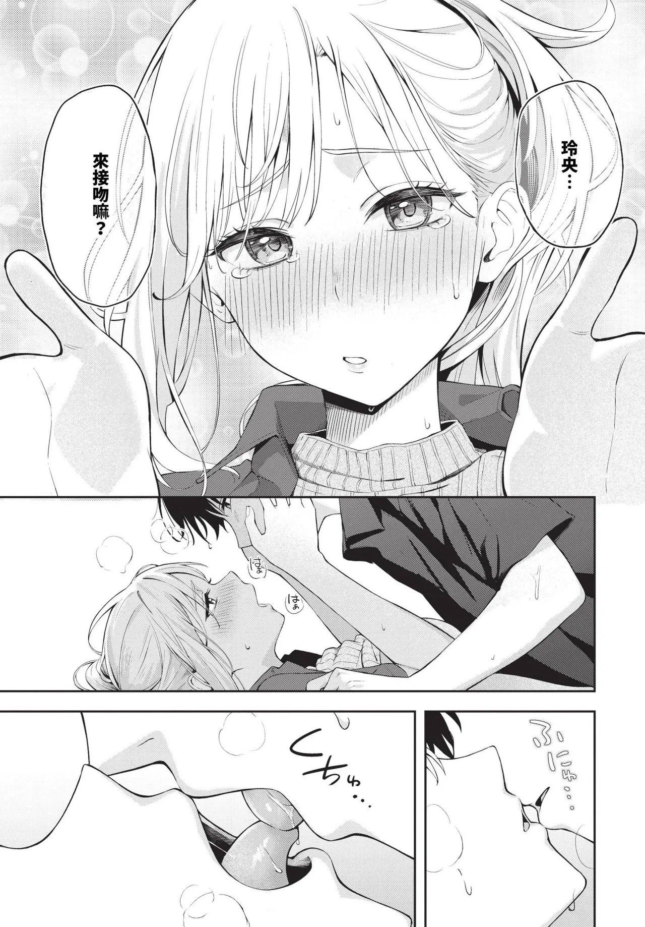 撲克臉 1-2 - Page 21