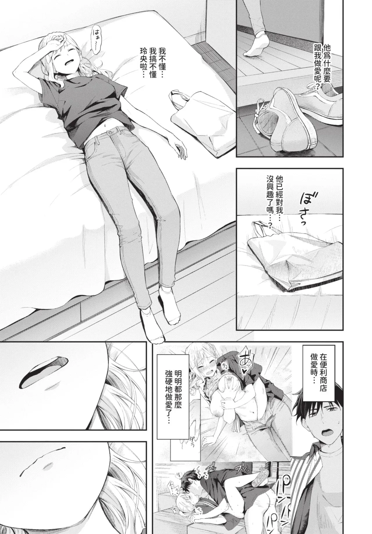 撲克臉 1-2 - Page 27