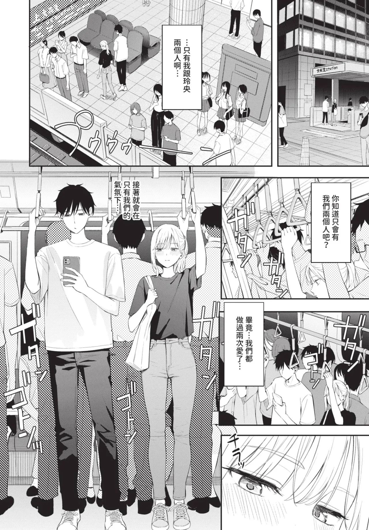撲克臉 1-2 - Page 32
