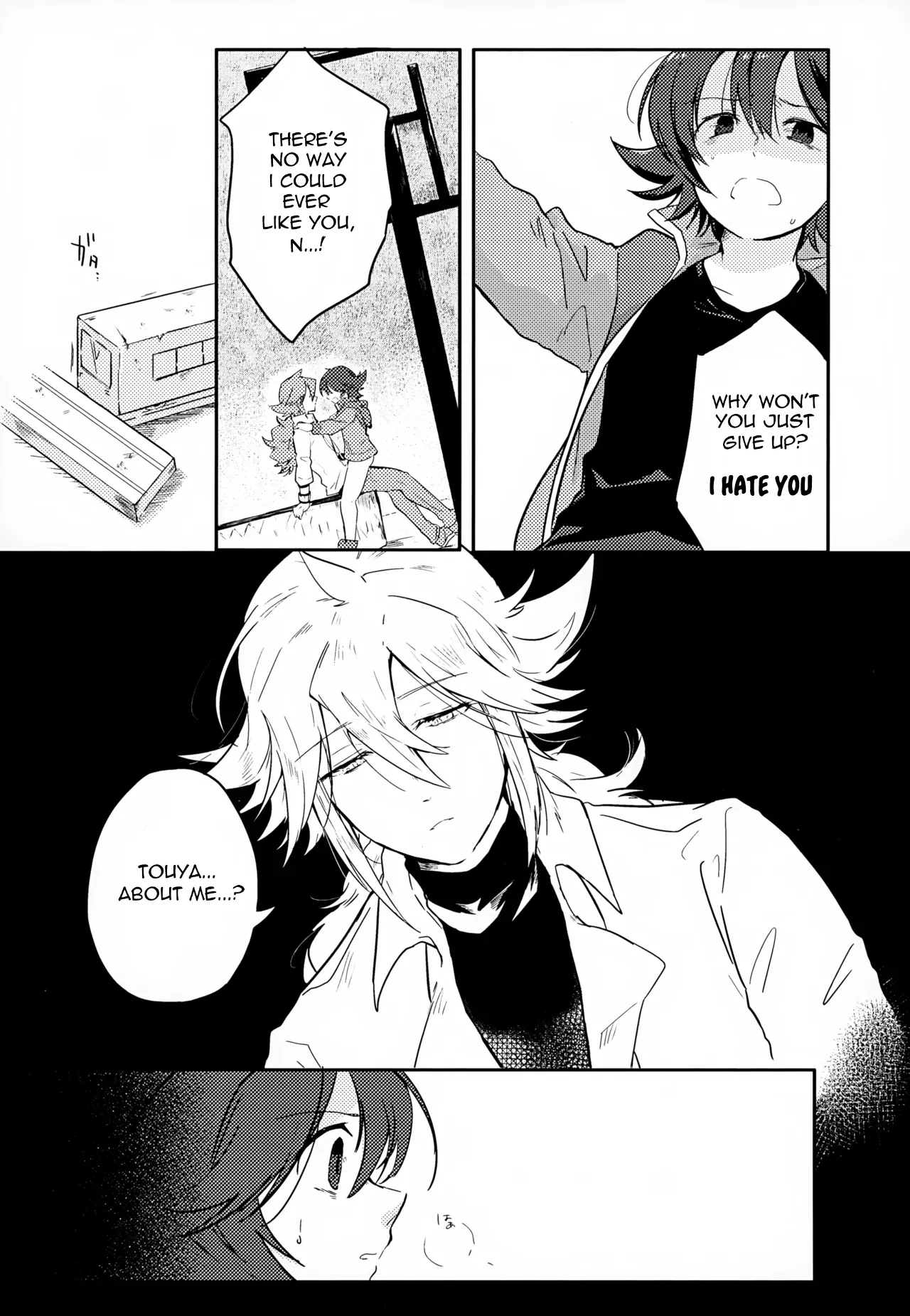 The Person I Like - Page 17