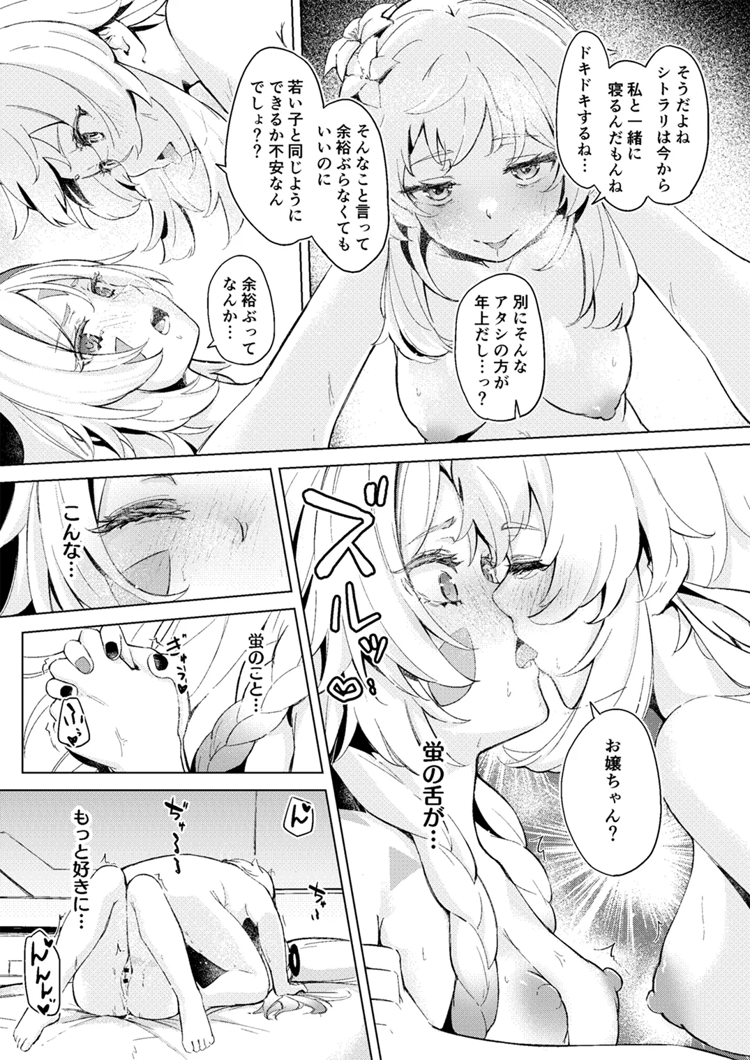 GRANNY ITZTLI DIARY - Page 22