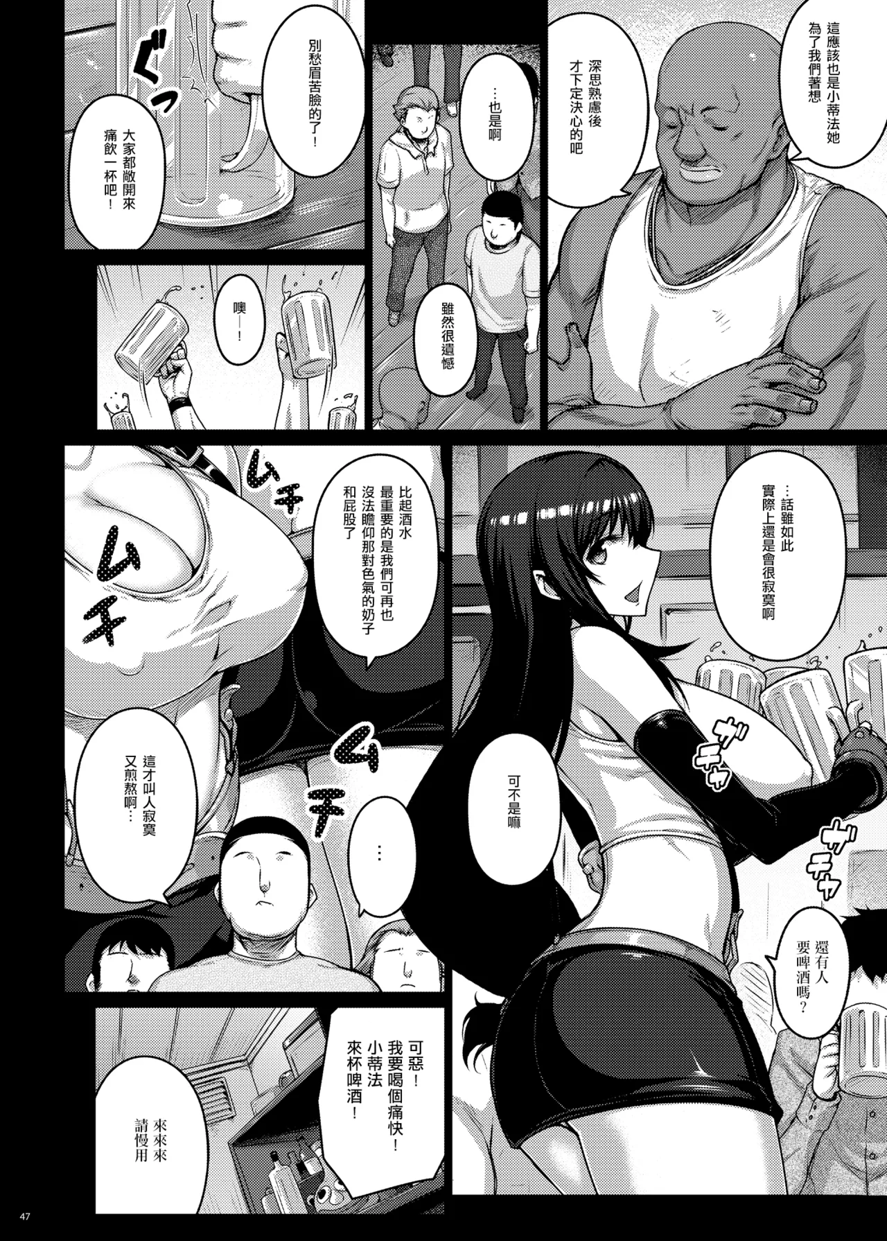 OPEN-ENDED - Page 48