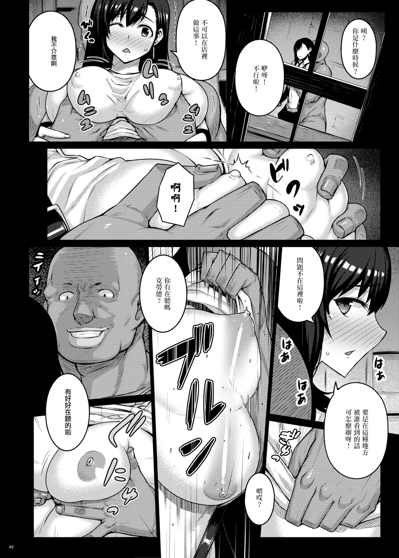 OPEN-ENDED - Page 50