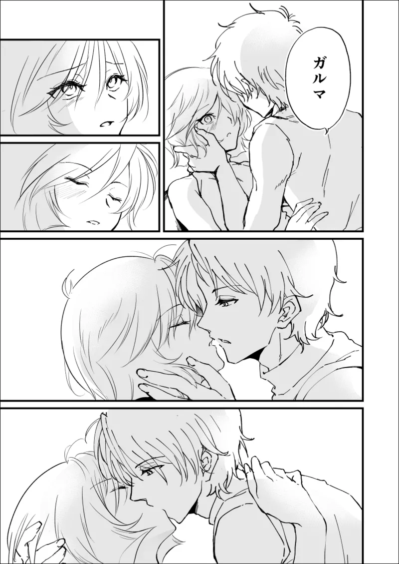 CharGar Tanpen - Page 7