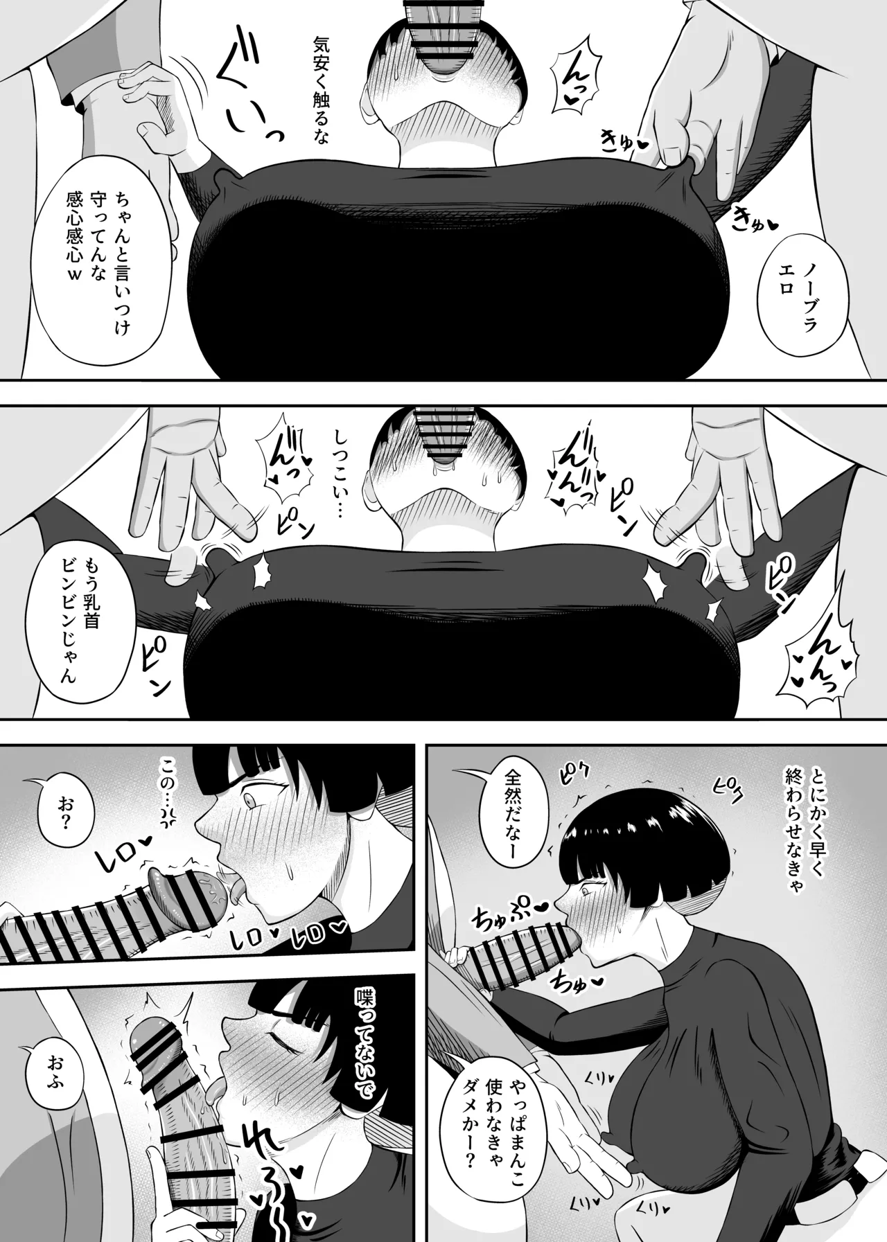 Onaji Idenshi 2 - Page 21