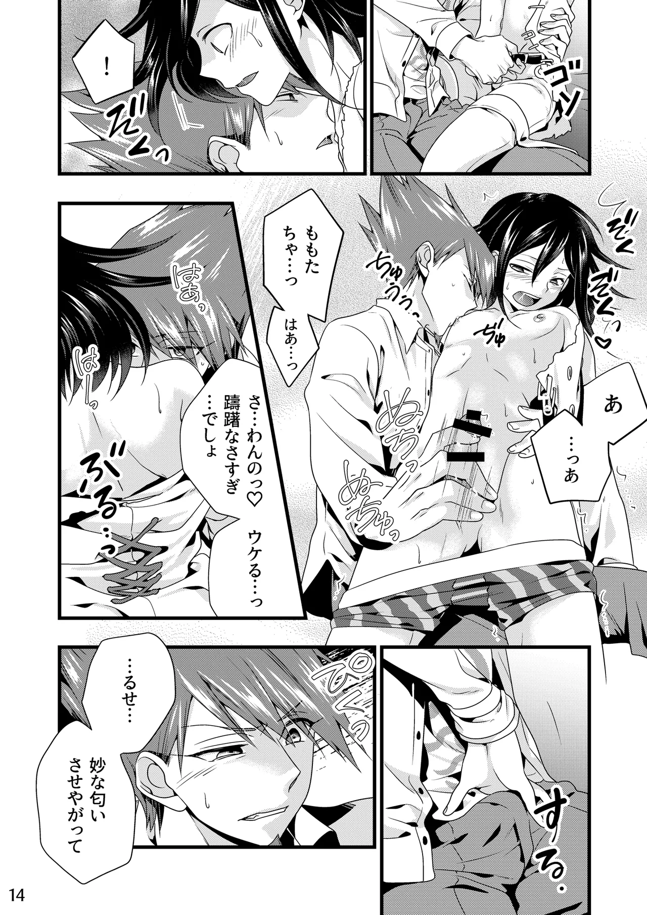 【Fumuke】Momoou Hon Sairoku - Page 13