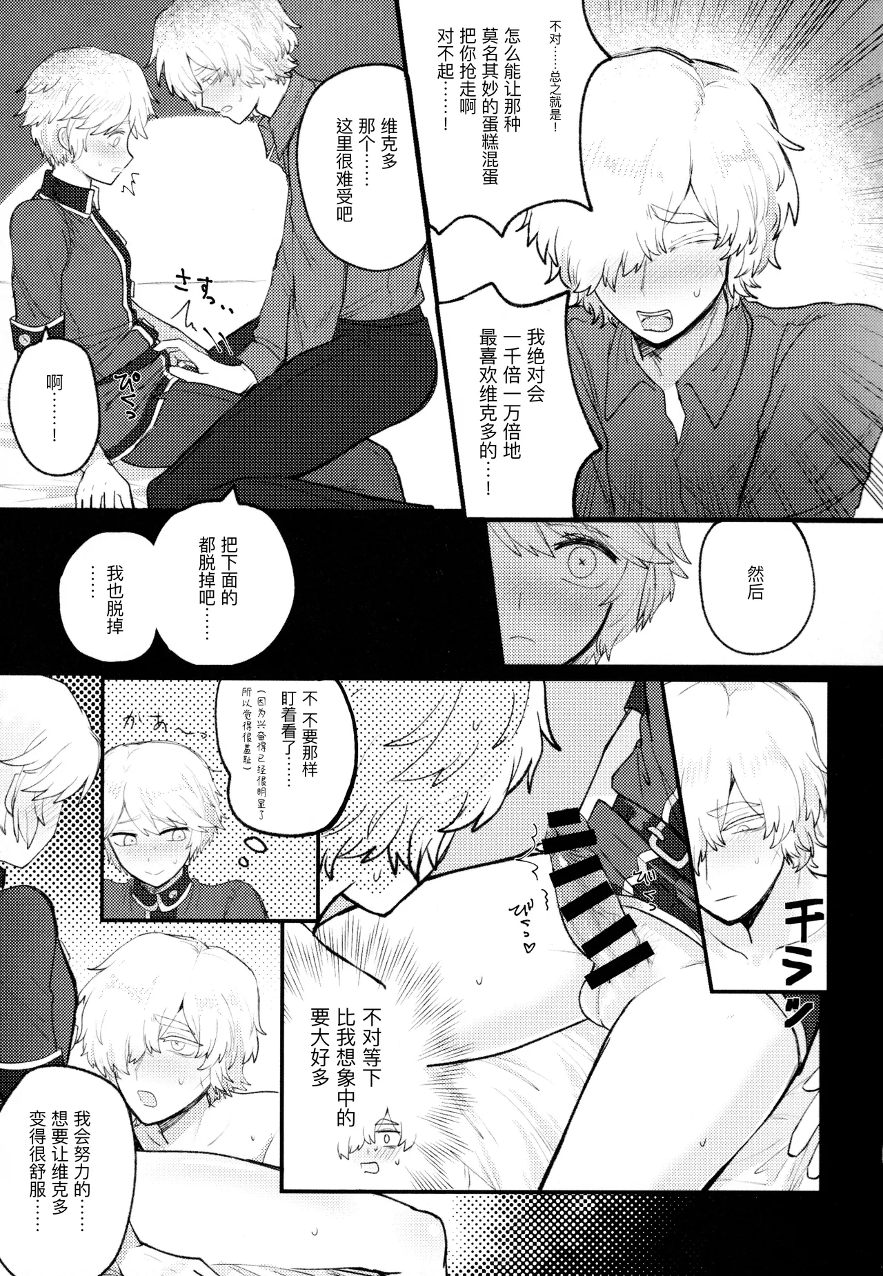 非此即彼丨Alternative - Page 23
