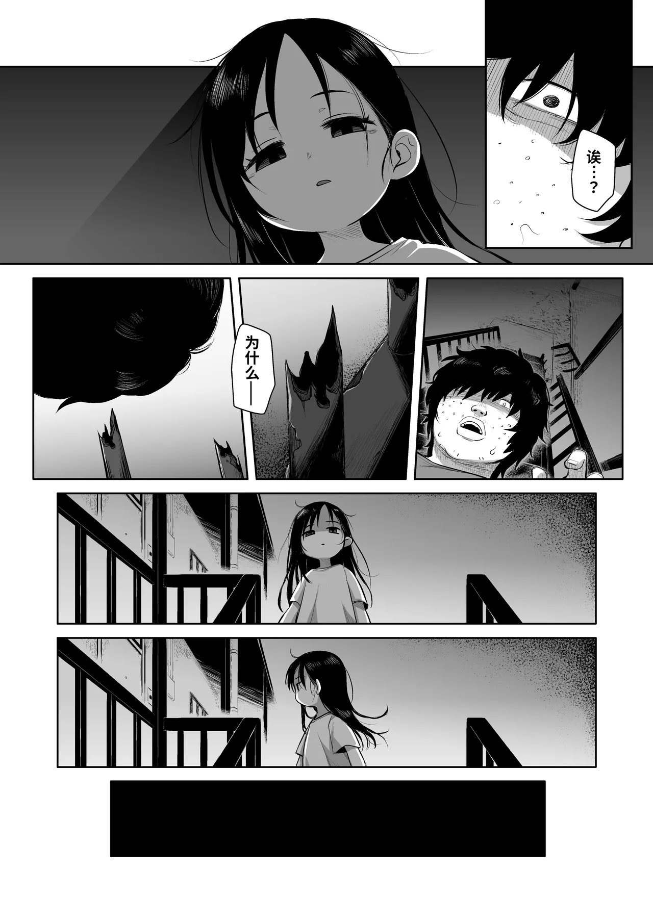 Natsu Azami - Page 42