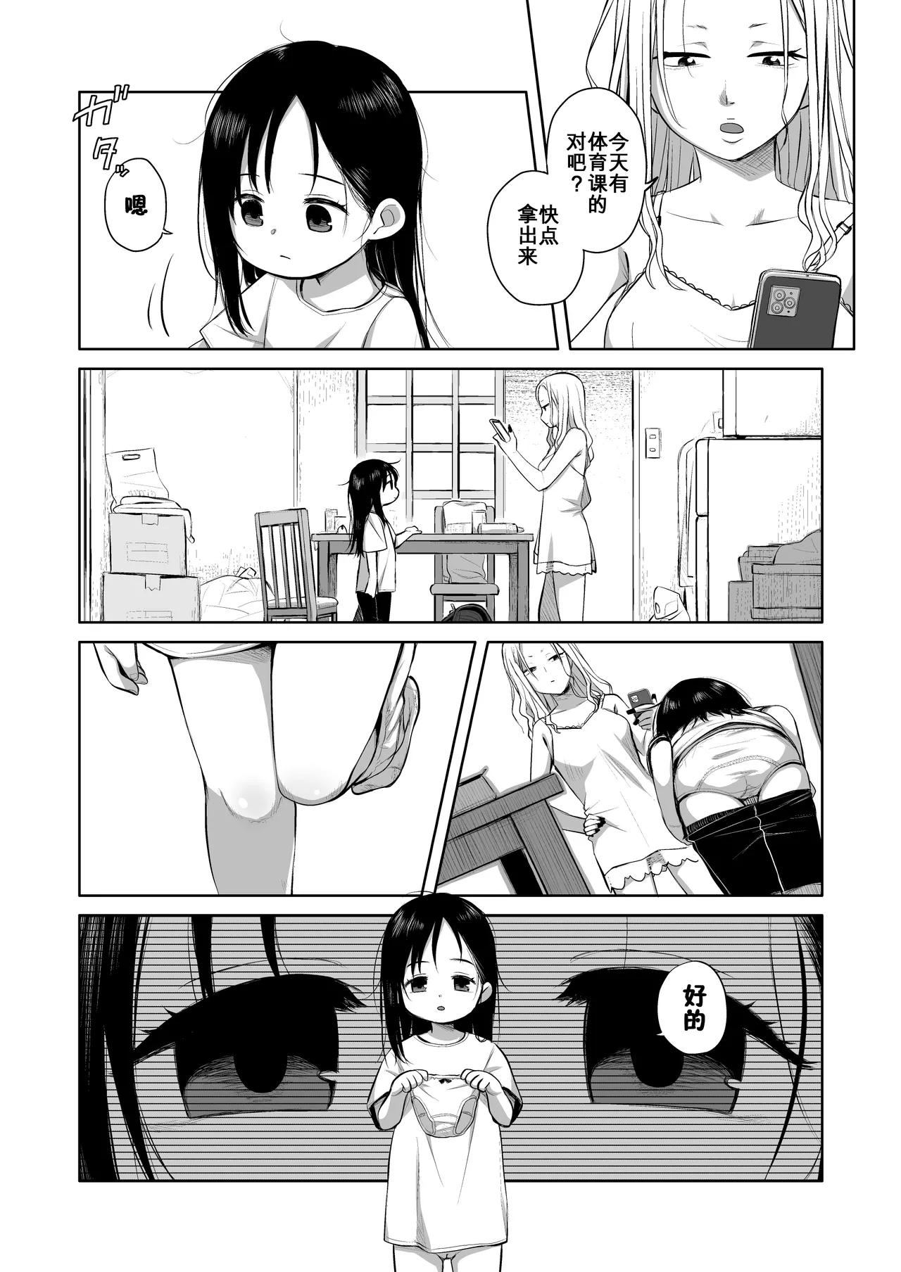 Preview page 7