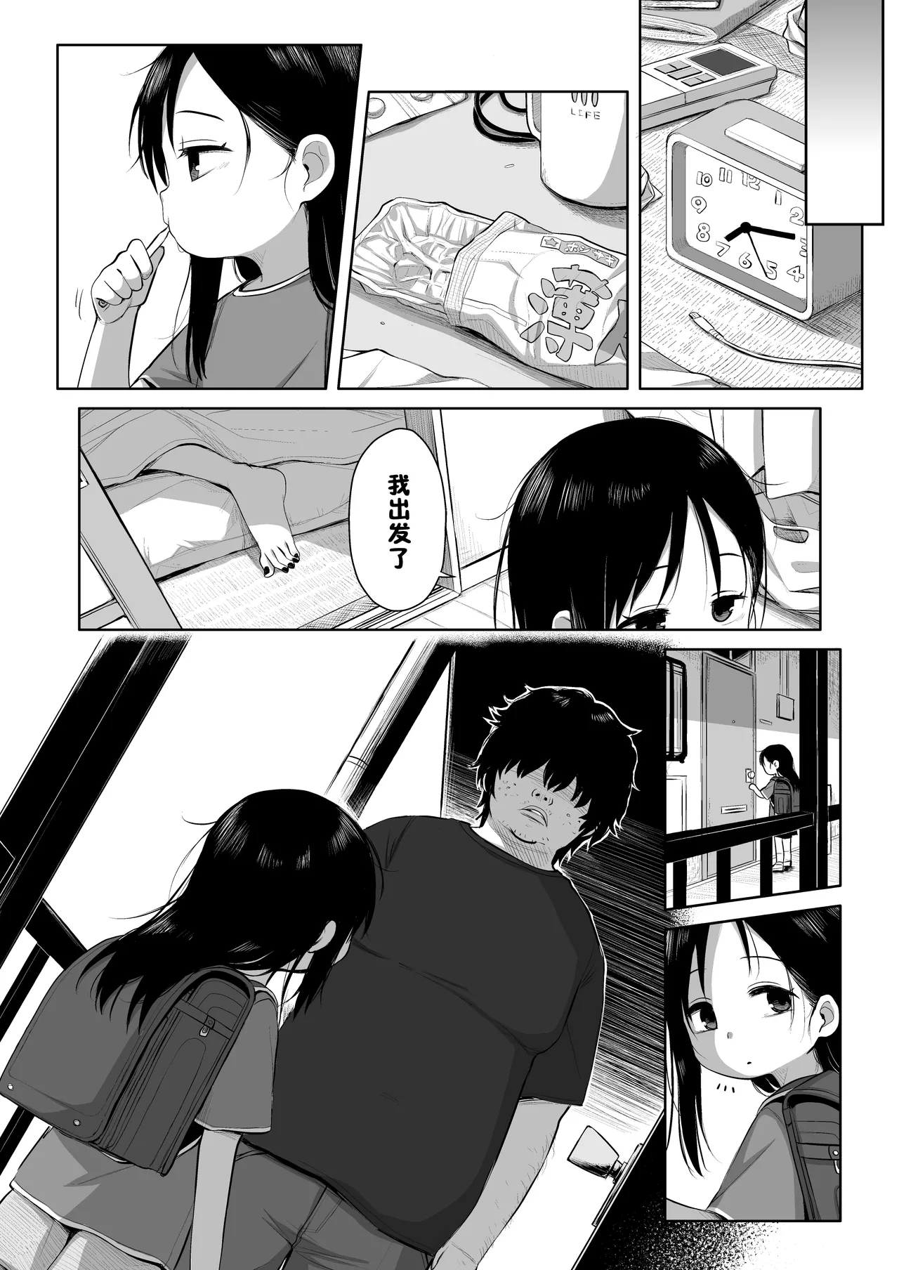 Natsu Azami - Page 9